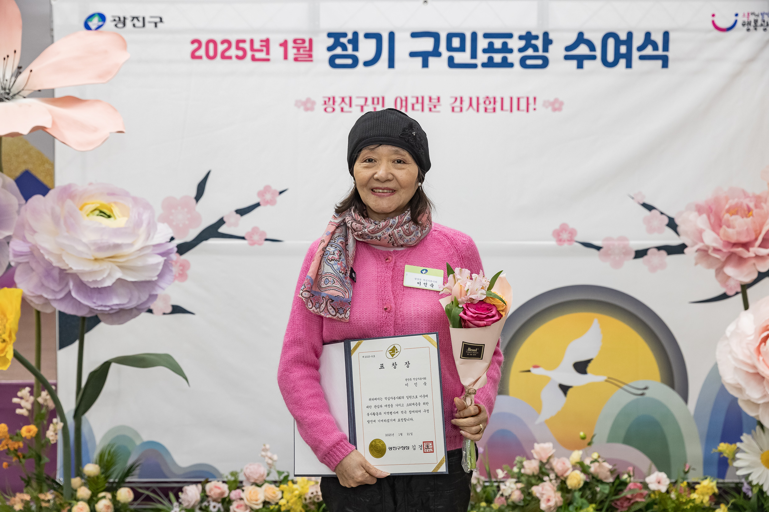 20250121-2025년 1월 정기 구민표창 수여식 2025121_6482_G_203748.jpg
