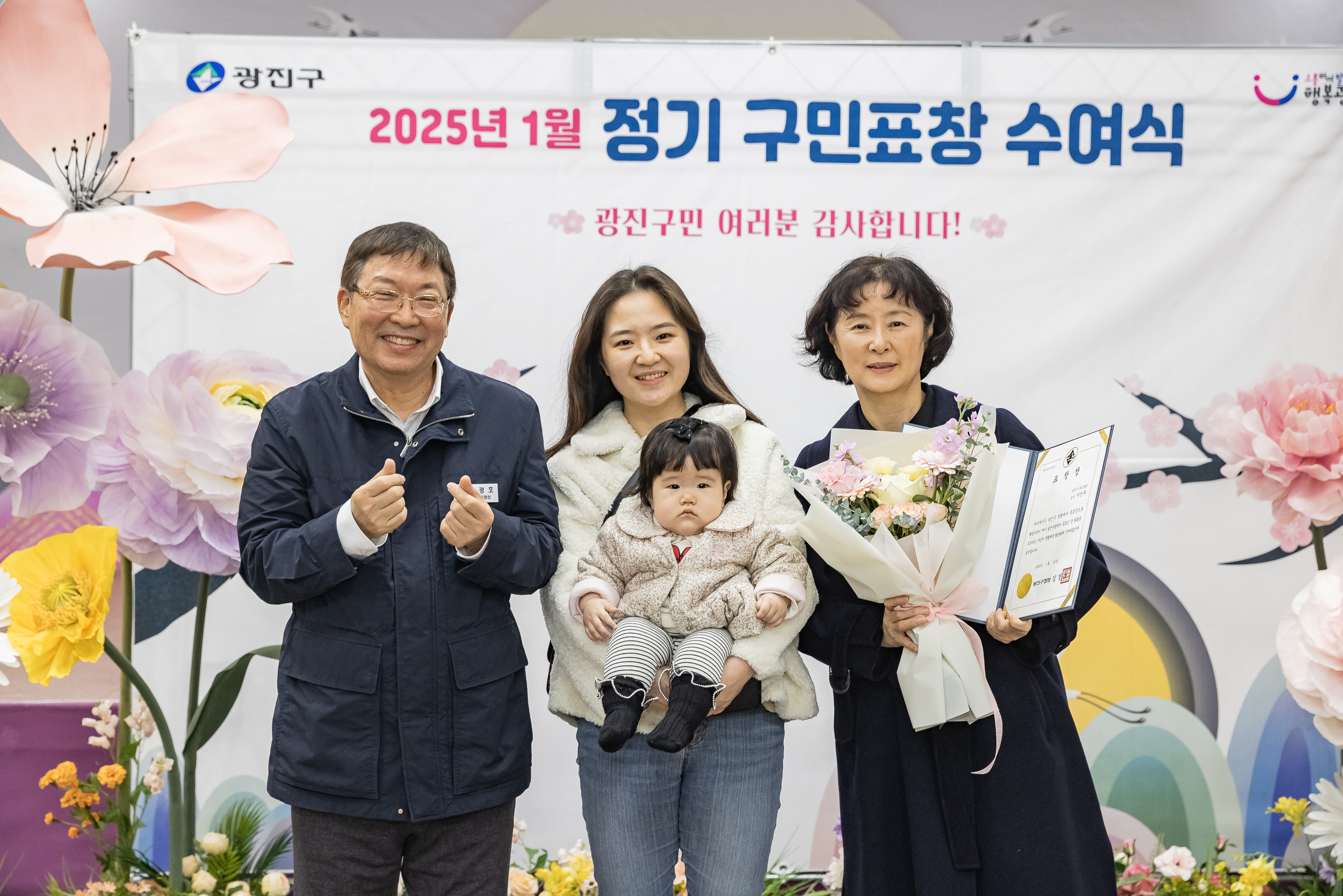 20250121-2025년 1월 정기 구민표창 수여식 2025121_6509_G_203749.jpg