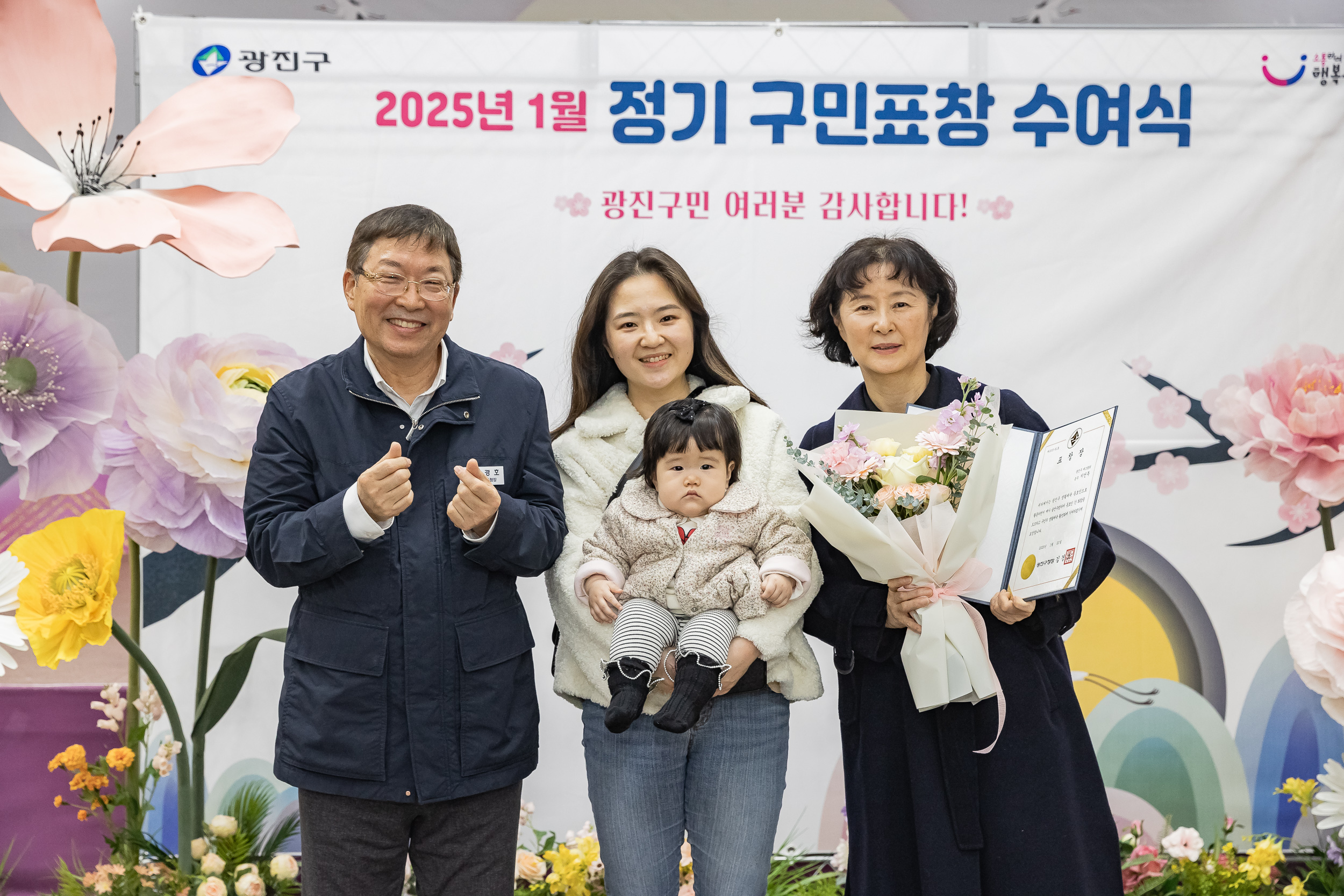 20250121-2025년 1월 정기 구민표창 수여식 2025121_6513_G_203749.jpg