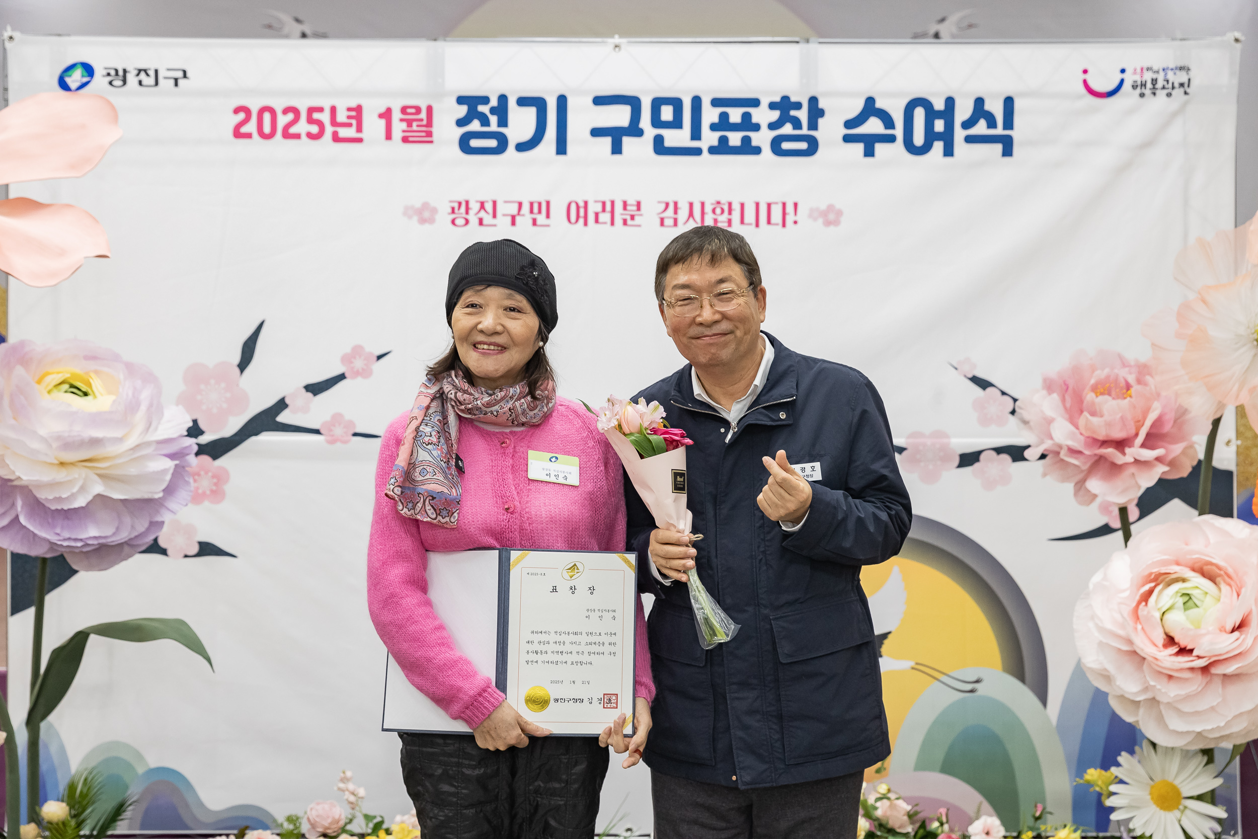 20250121-2025년 1월 정기 구민표창 수여식 2025121_6523_G_203749.jpg