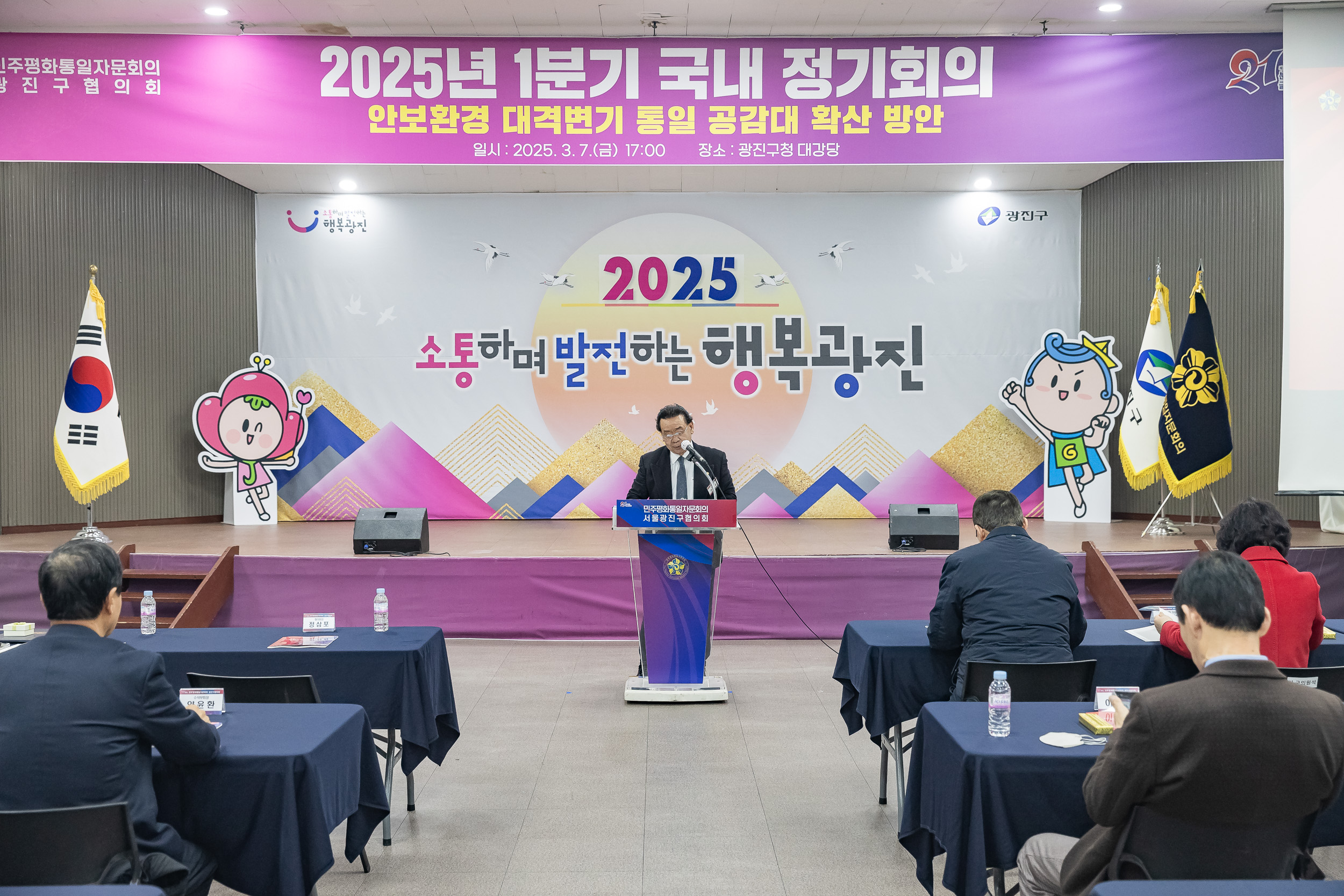 20250307-2025년 1분기 국내 정기회의 (민주평화통일자문회의 광진구협의회) 20250307-08099_141707.jpg
