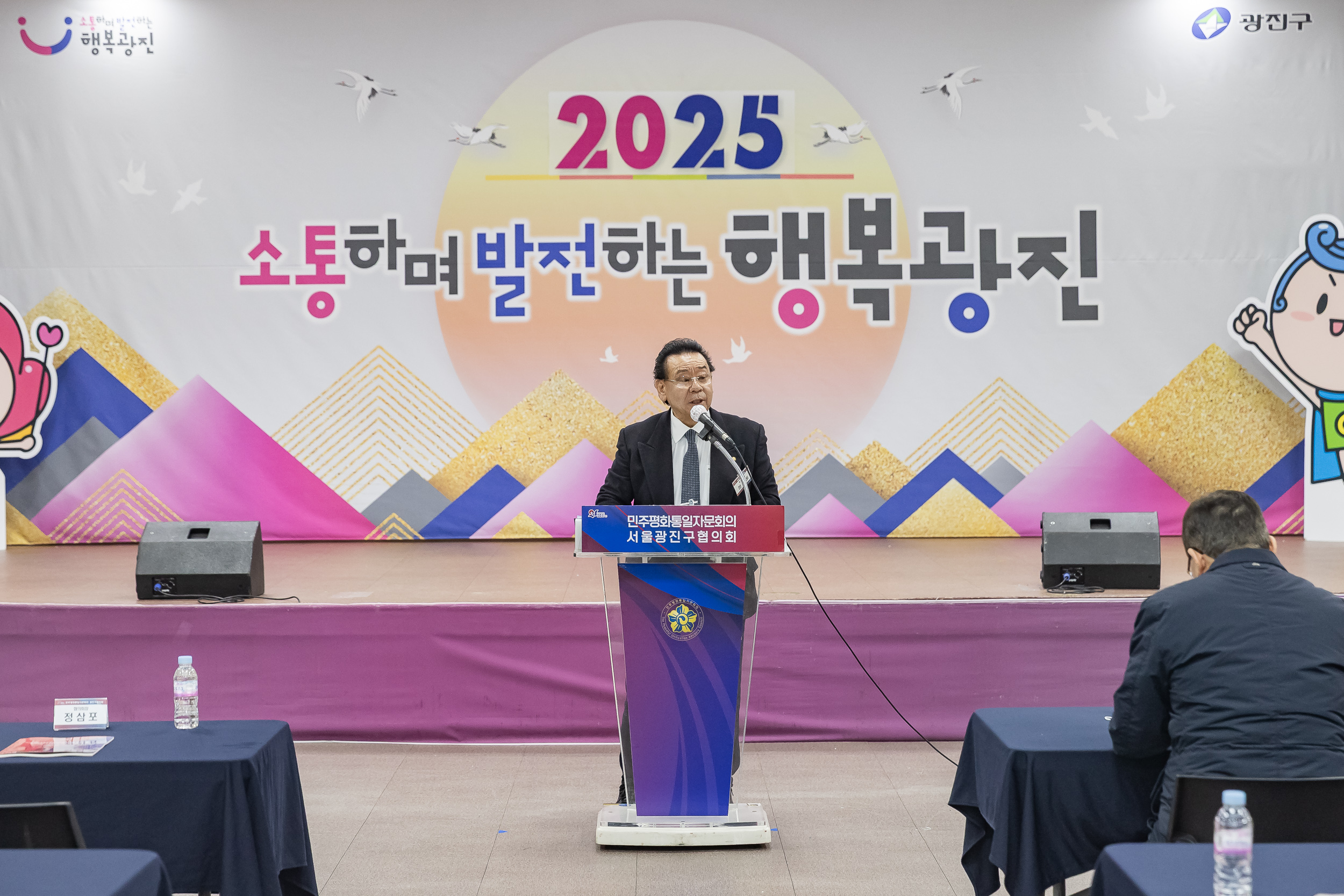 20250307-2025년 1분기 국내 정기회의 (민주평화통일자문회의 광진구협의회) 20250307-08100_141707.jpg
