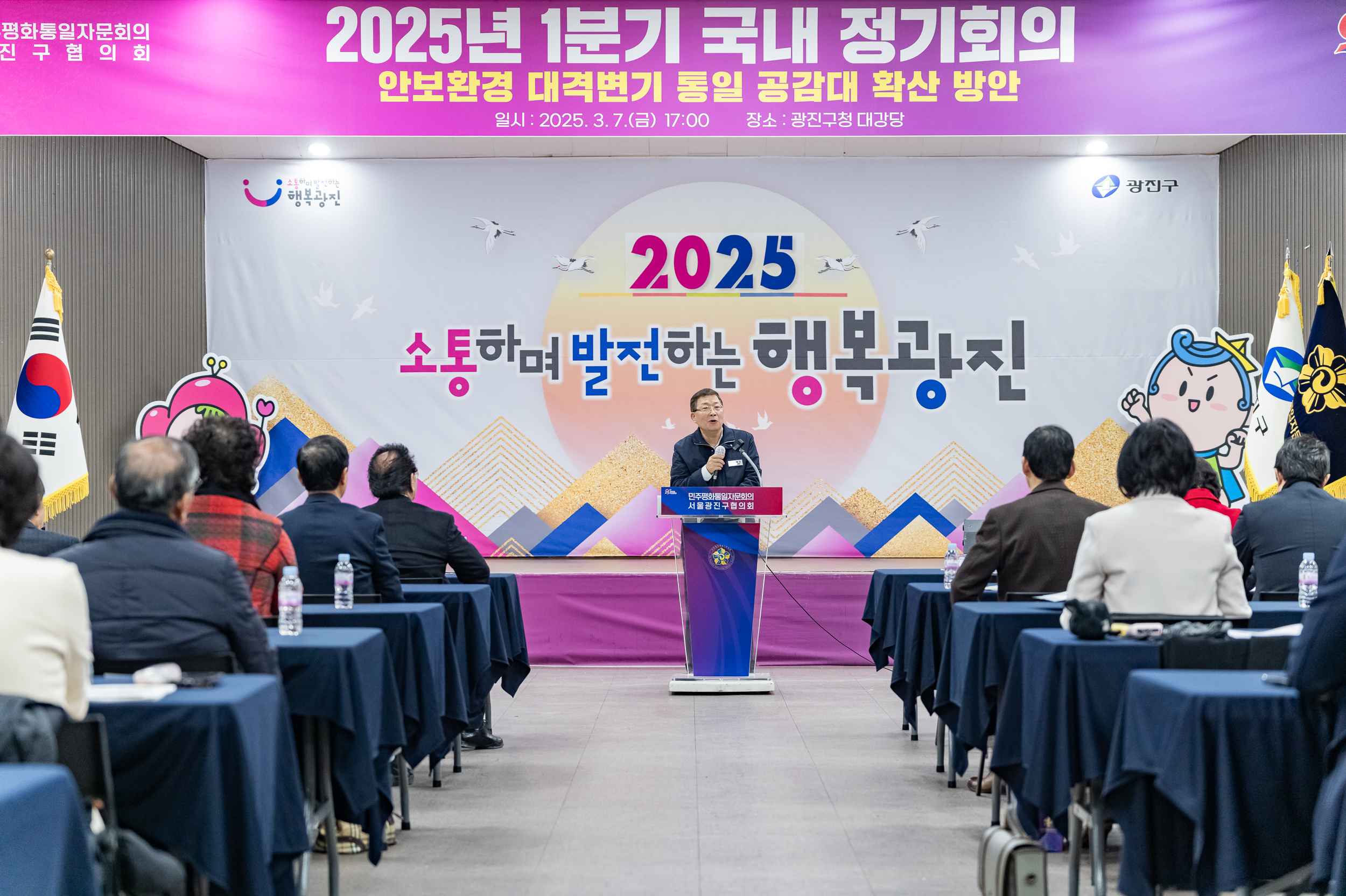20250307-2025년 1분기 국내 정기회의 (민주평화통일자문회의 광진구협의회) 20250307-08109_141709.jpg