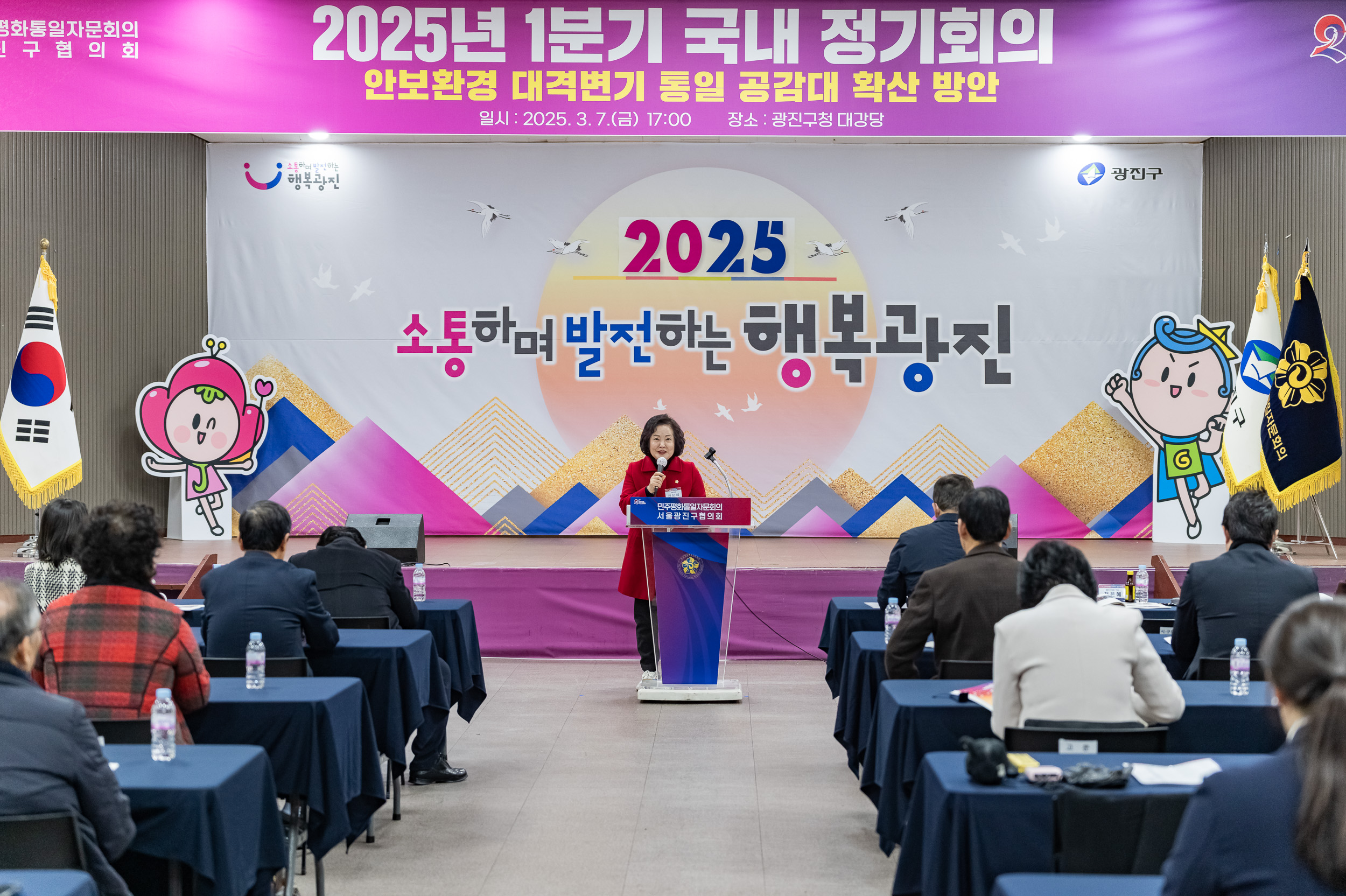 20250307-2025년 1분기 국내 정기회의 (민주평화통일자문회의 광진구협의회) 20250307-08115_141709.jpg