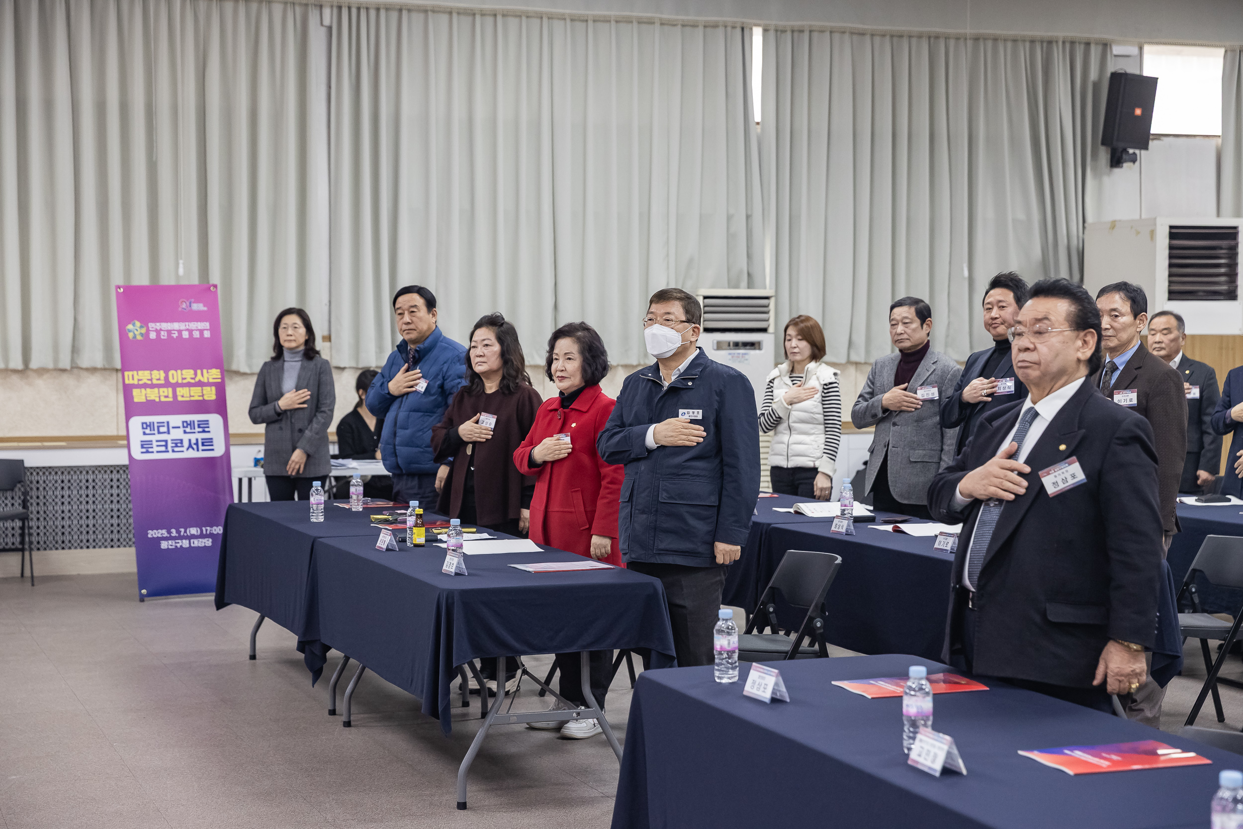 20250307-2025년 1분기 국내 정기회의 (민주평화통일자문회의 광진구협의회) 20250307-08086_141705.jpg