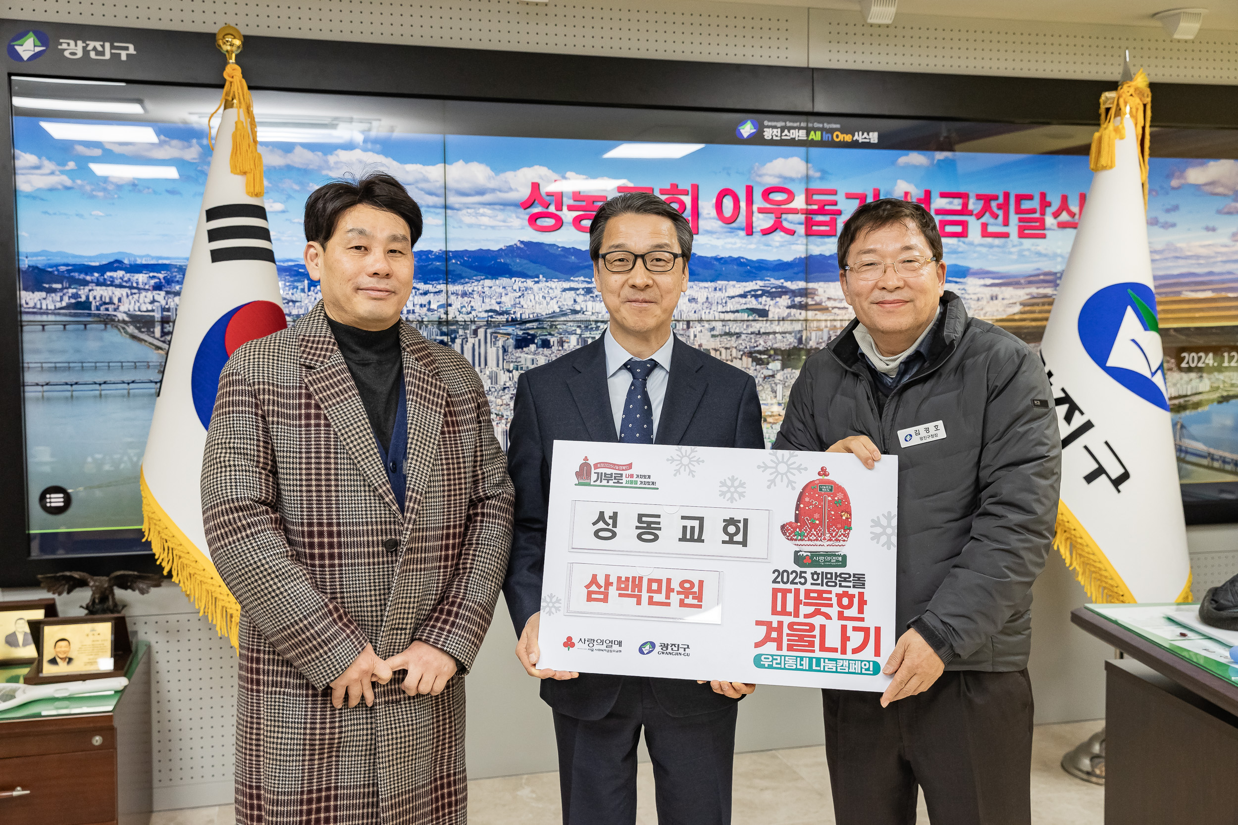 20241218-성동교회 이웃돕기 성금전달식 20241218_9204_G_195935.jpg