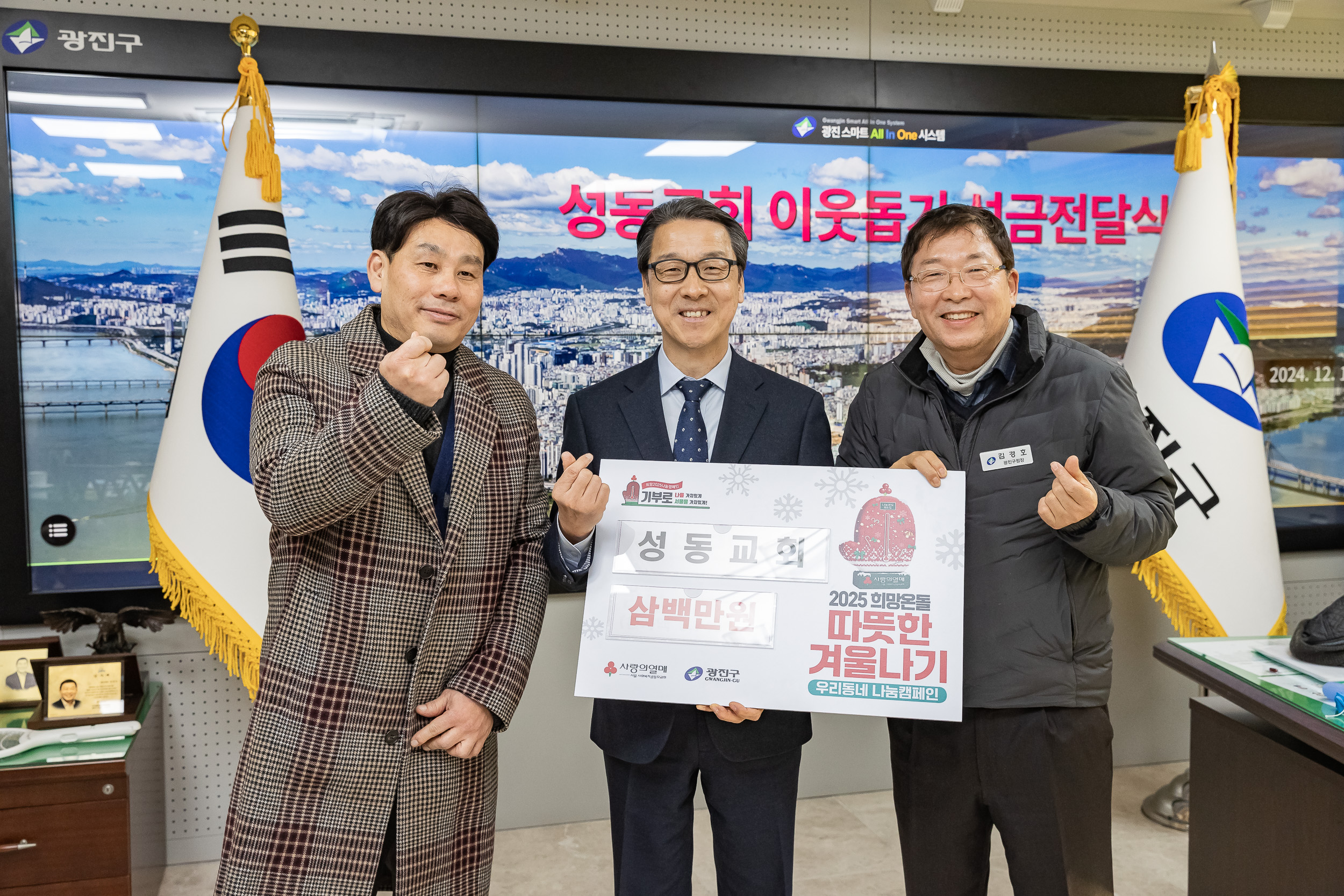 20241218-성동교회 이웃돕기 성금전달식 20241218_9207_G_195935.jpg