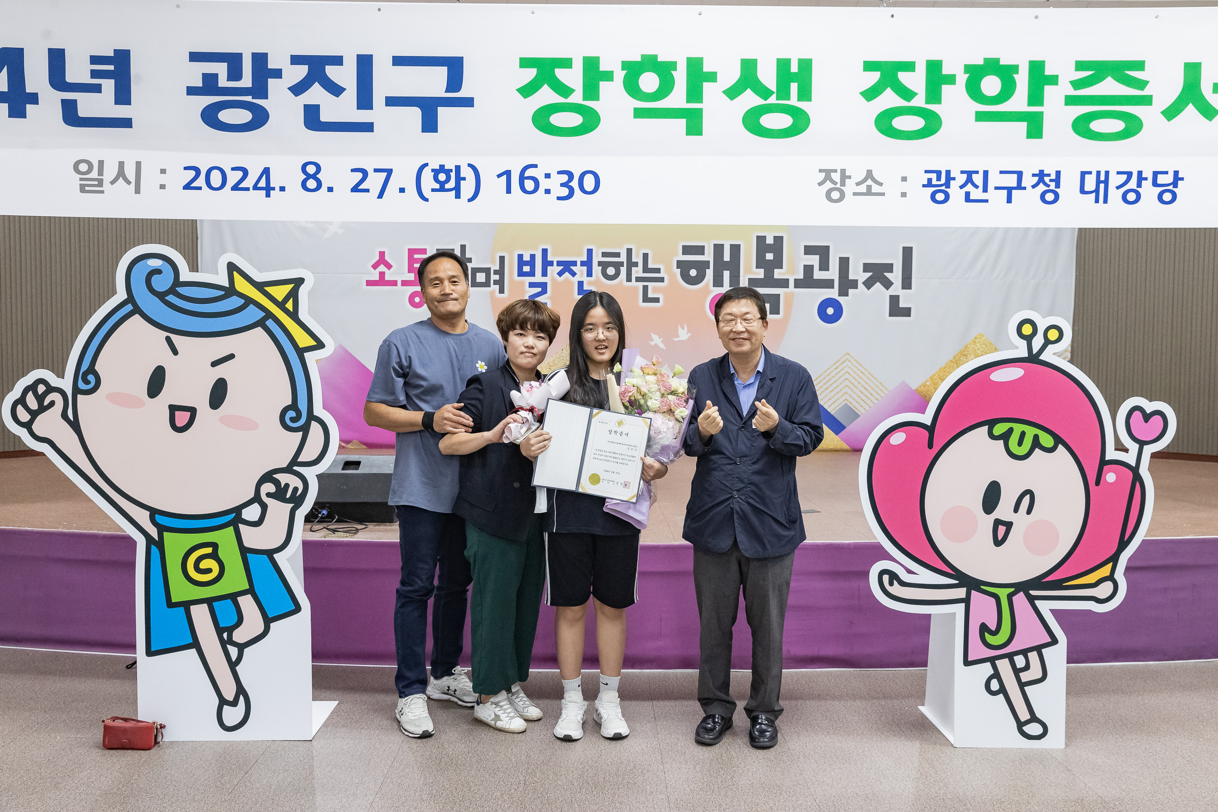 20240827-2024년 광진구 장학생 장학증서 수여식 240827-0828_G_210643.jpg