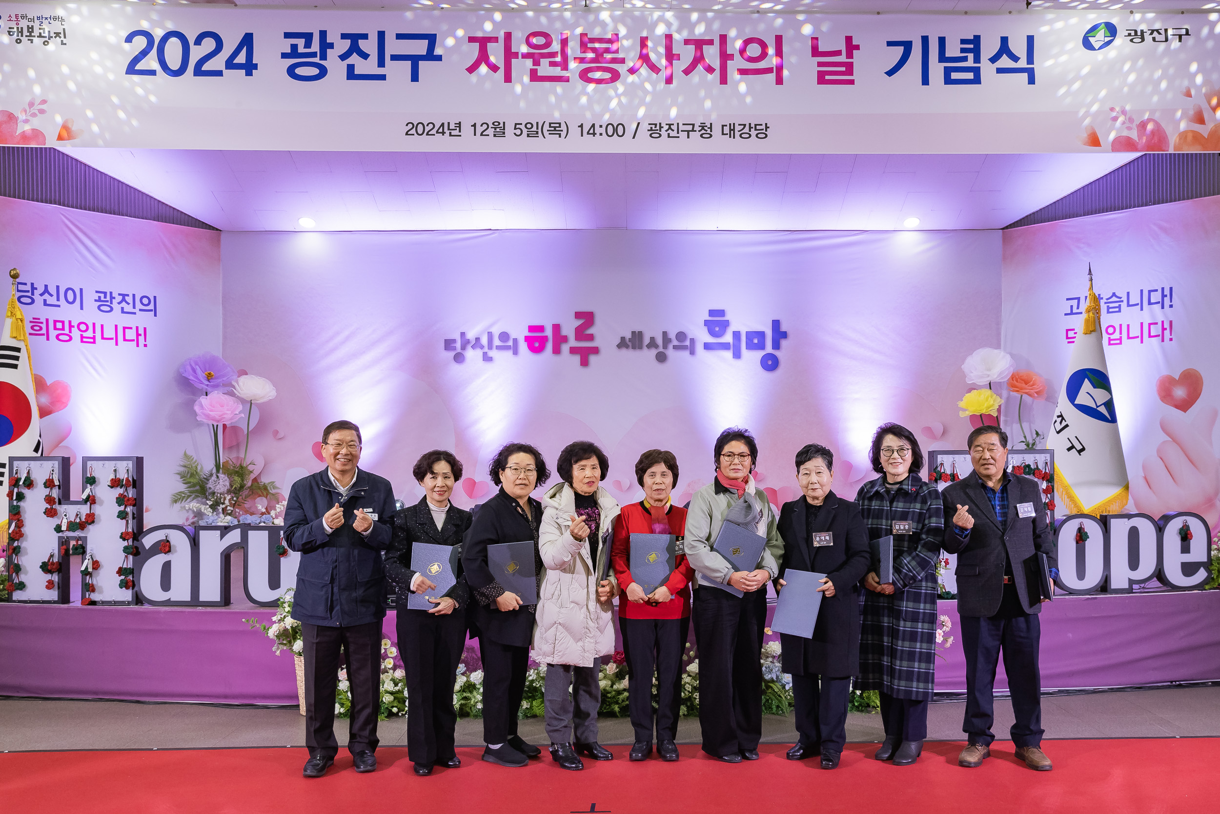 20241205-2024 광진구 자원봉사자의 날 기념식 20241205_5725_G_170713.jpg