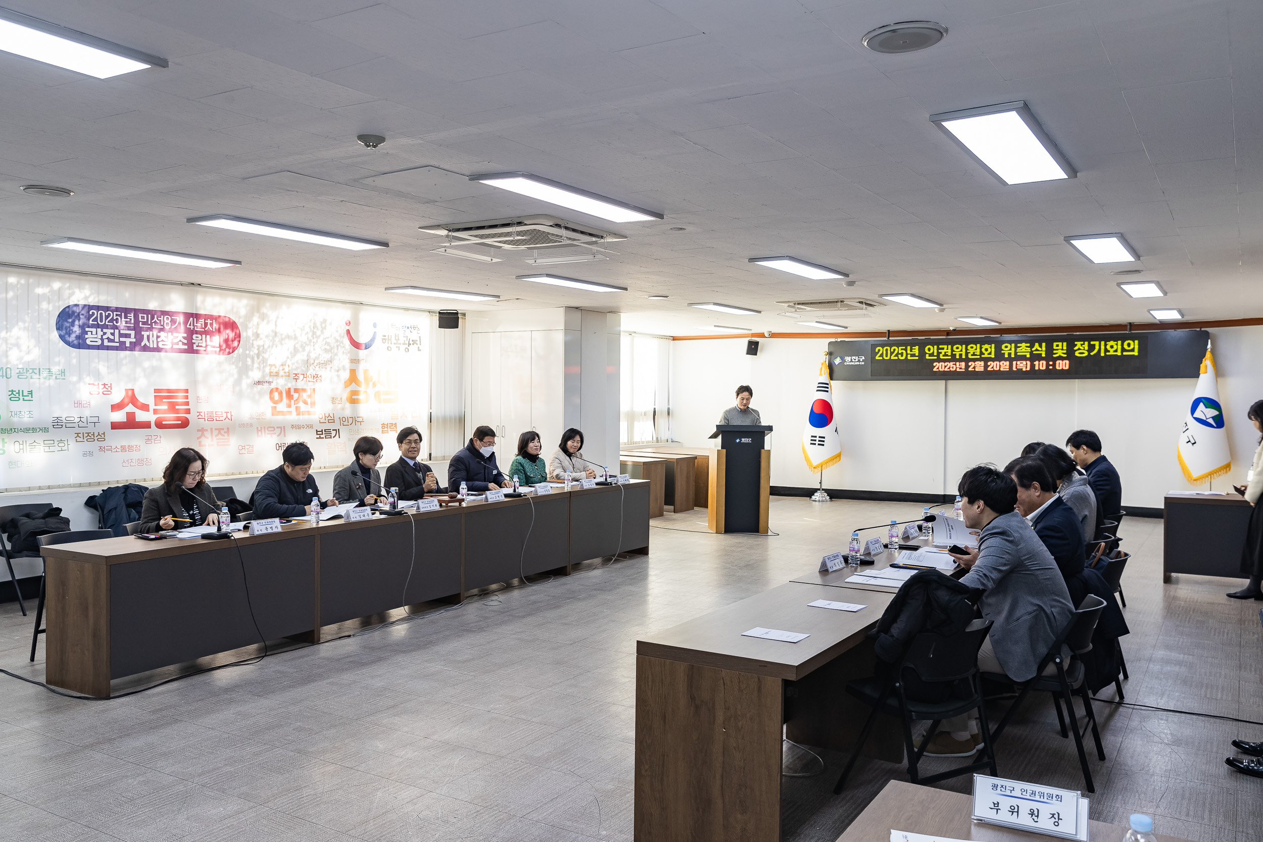 20250220-2025 인권위원회 위촉식 및 정기회의 20250220-7570_G_171533.jpg