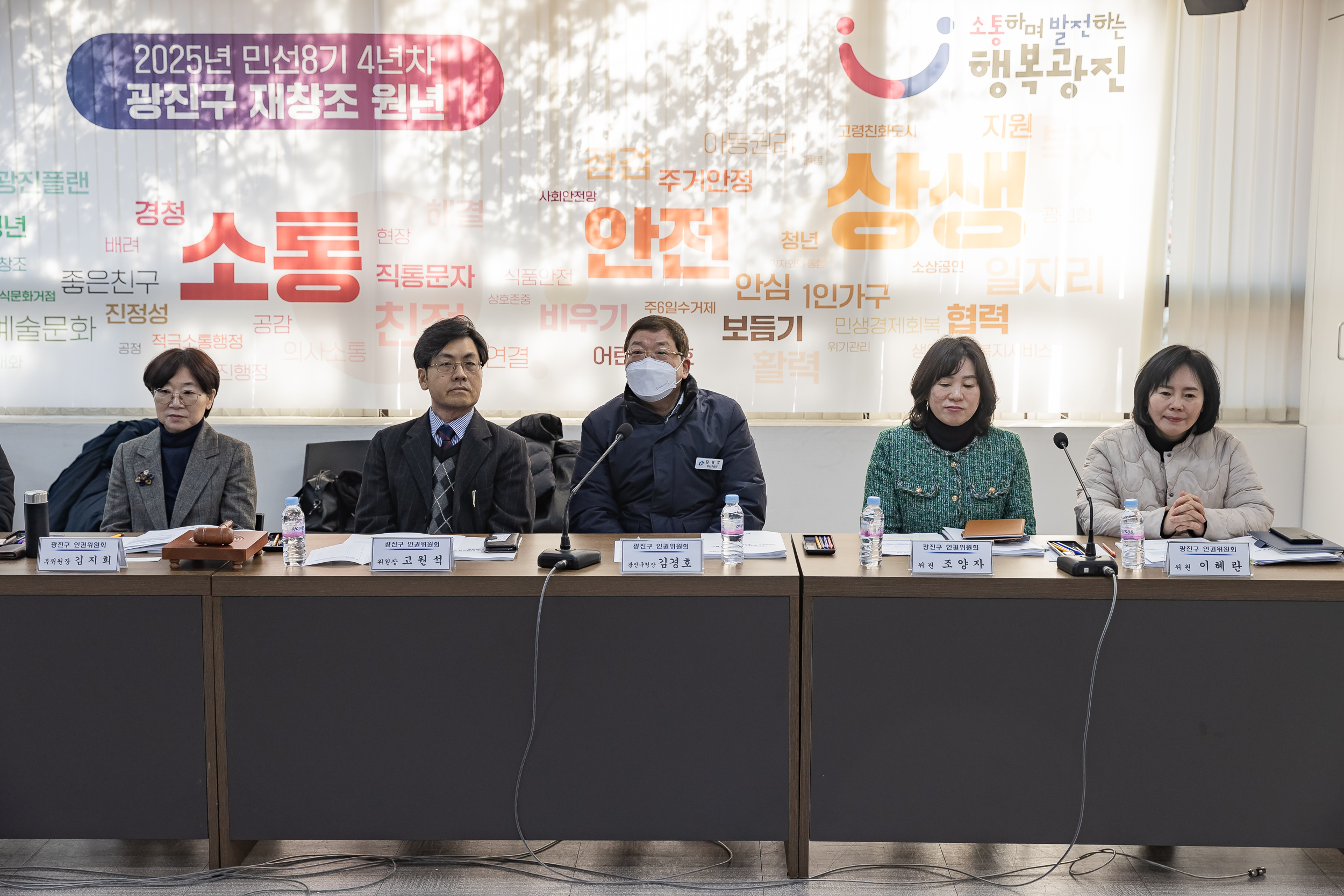 20250220-2025 인권위원회 위촉식 및 정기회의 20250220-7636_G_171535.jpg