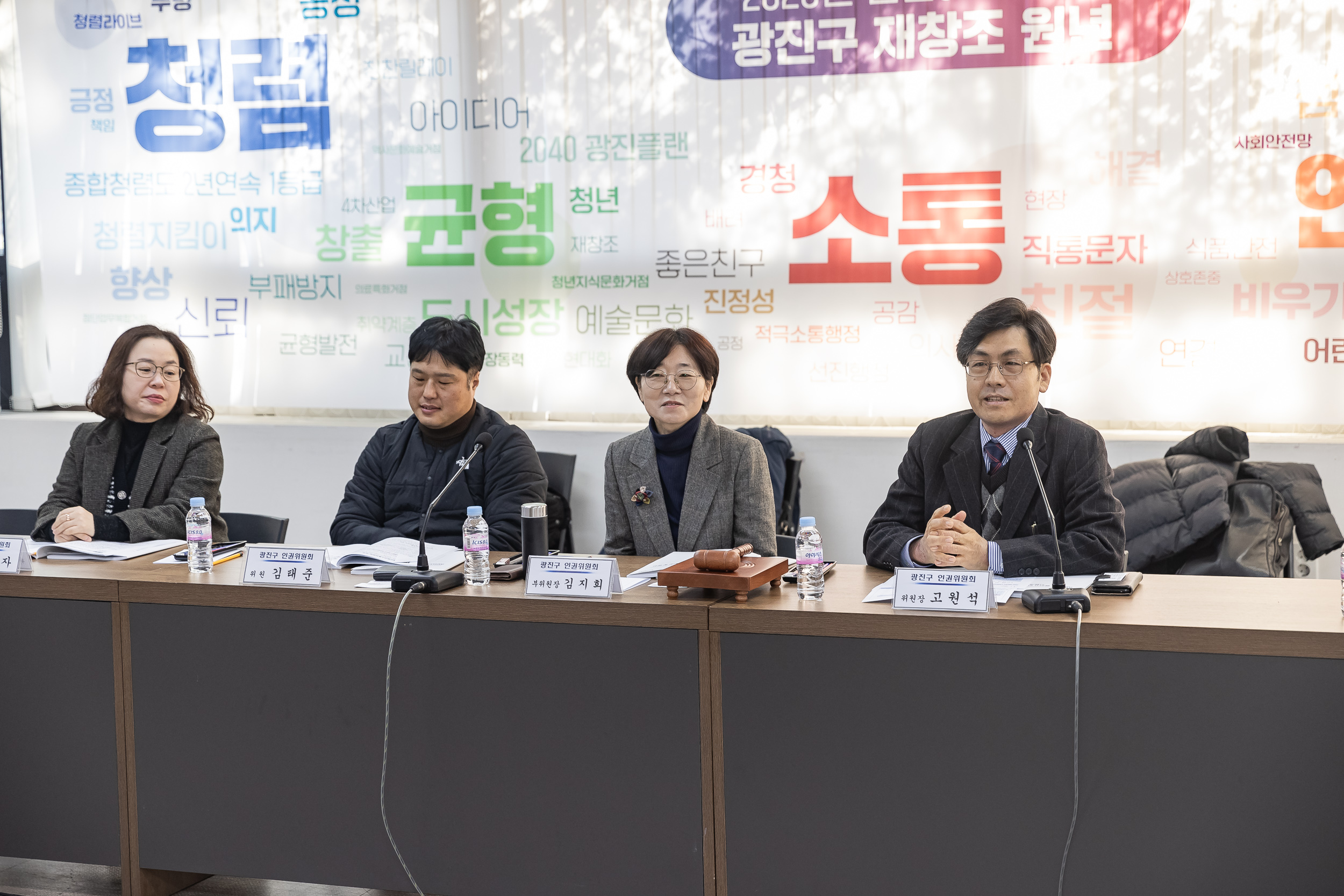 20250220-2025 인권위원회 위촉식 및 정기회의 20250220-7692_G_171536.jpg