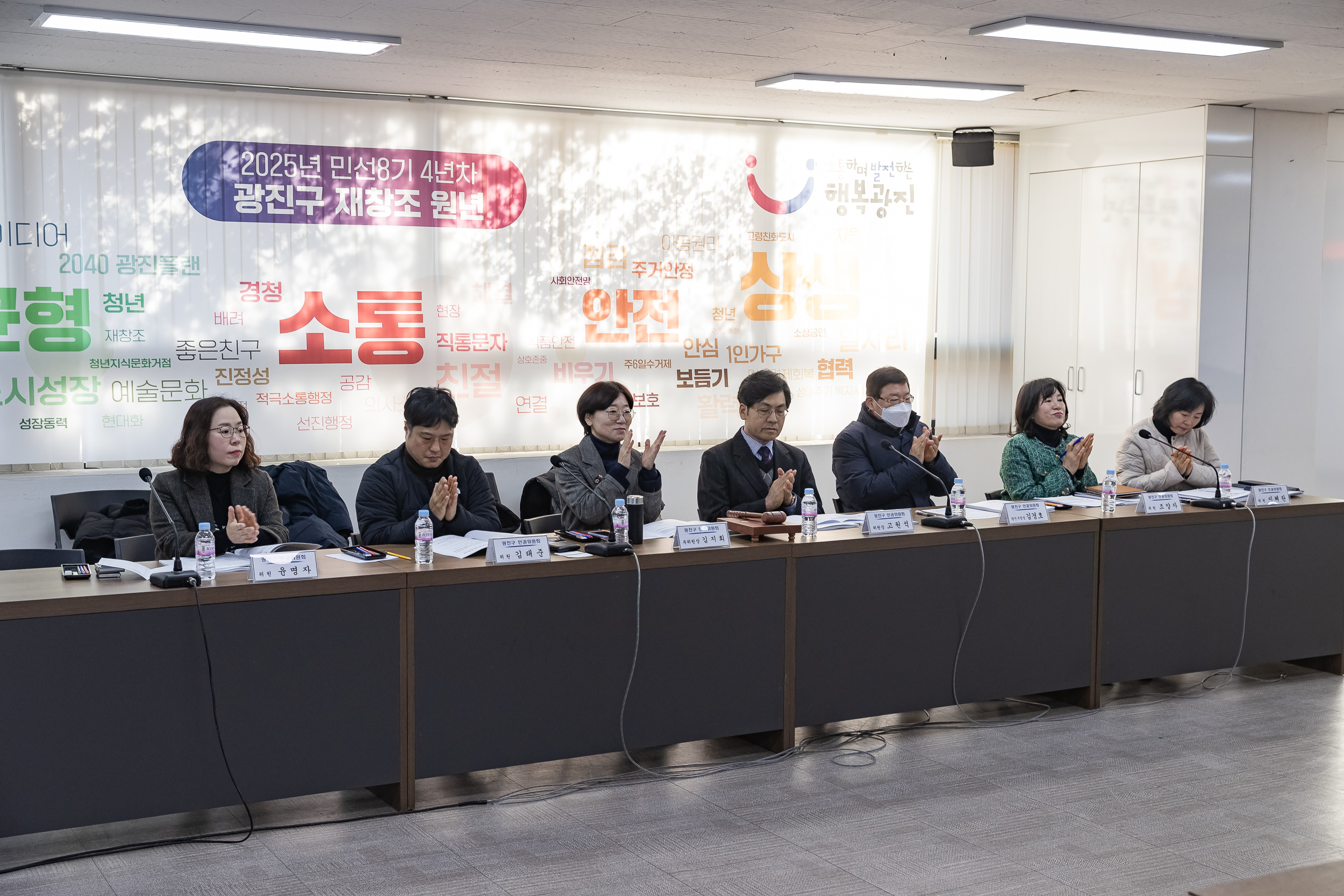 20250220-2025 인권위원회 위촉식 및 정기회의 20250220-7582_G_171534.jpg