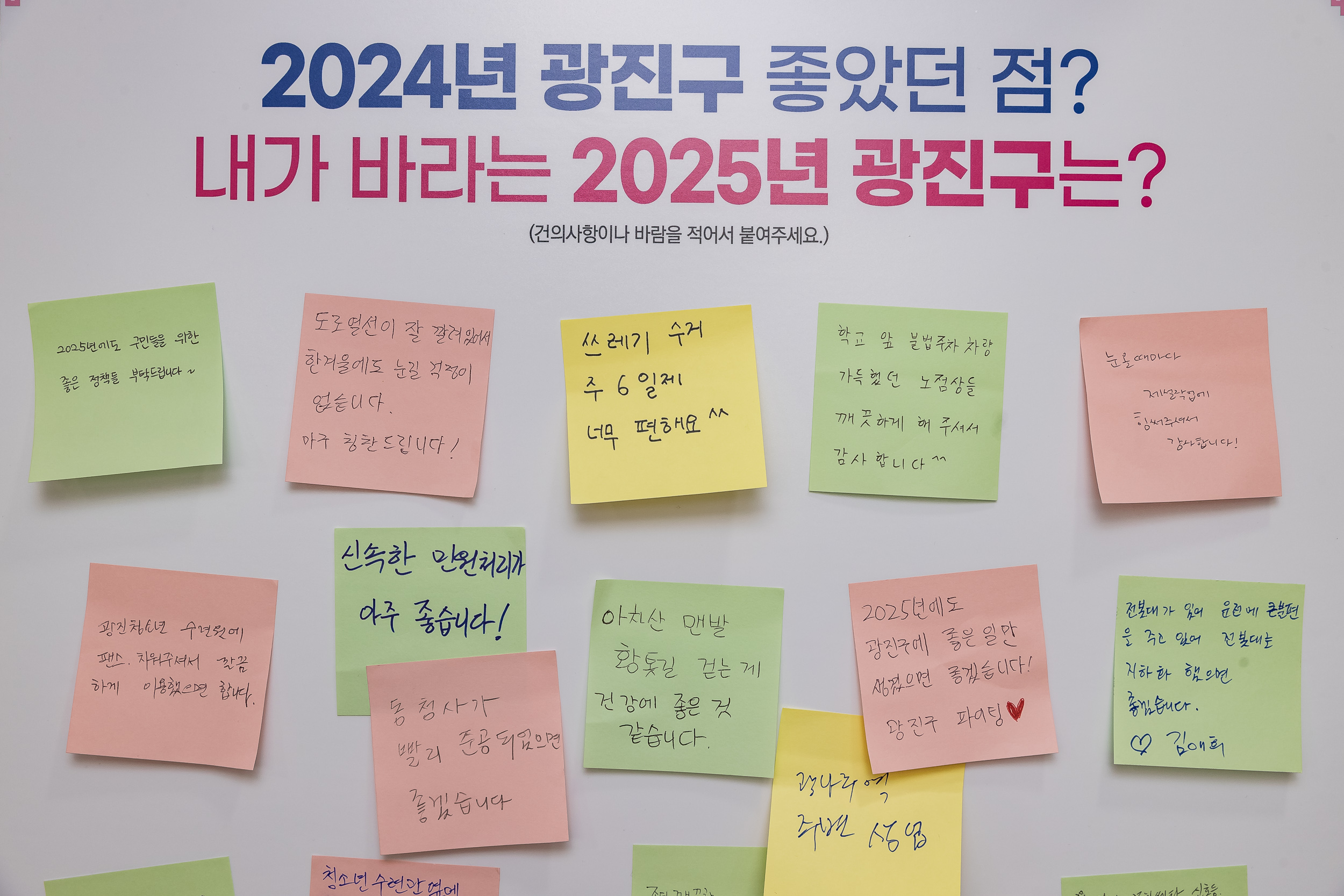 20250205-2025 업무보고회(광장동 주민센터) 20250205-6866-광장동 업무보고회_G_163228.jpg