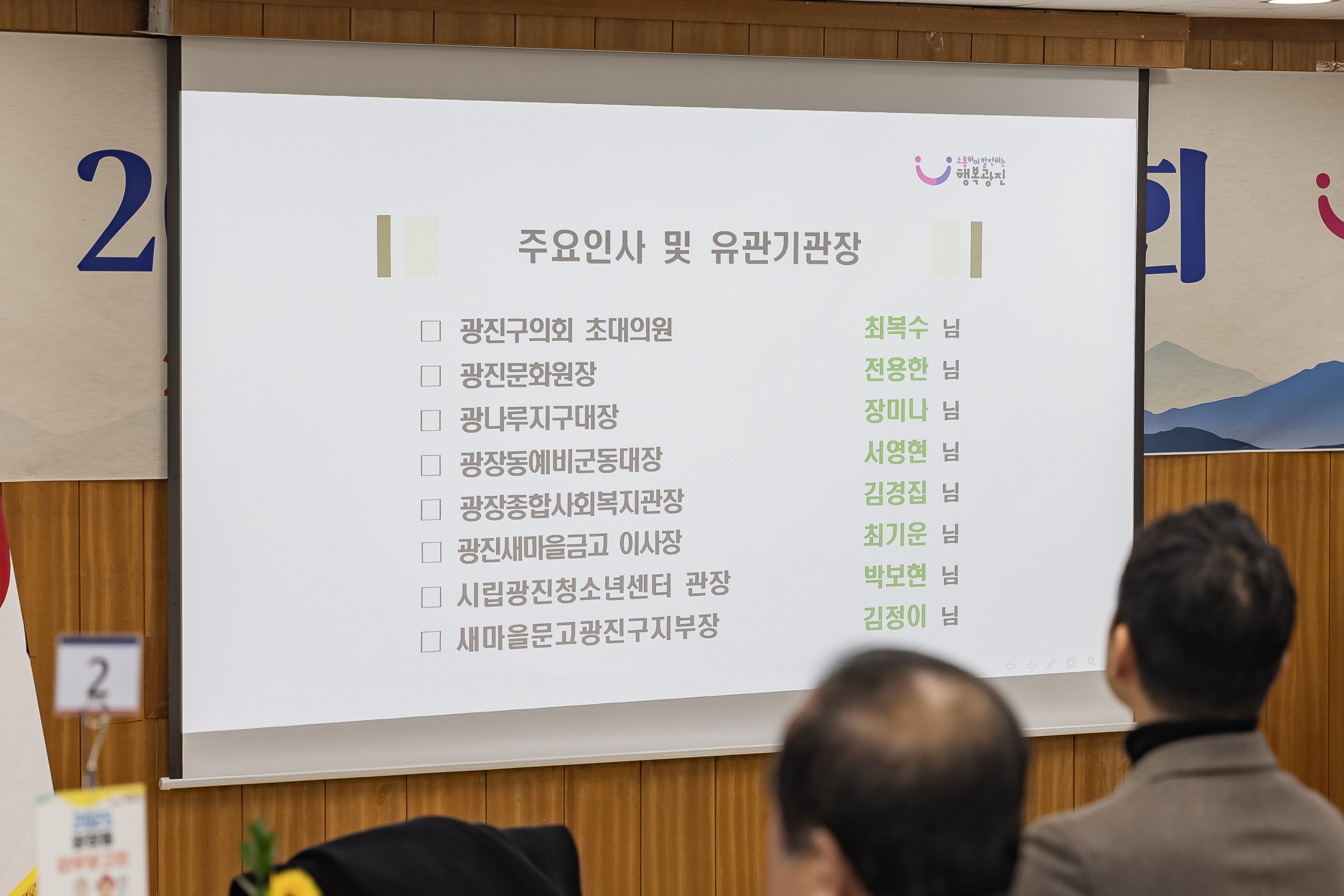 20250205-2025 업무보고회(광장동 주민센터) 20250205-7015-광장동 업무보고회_G_163231.jpg