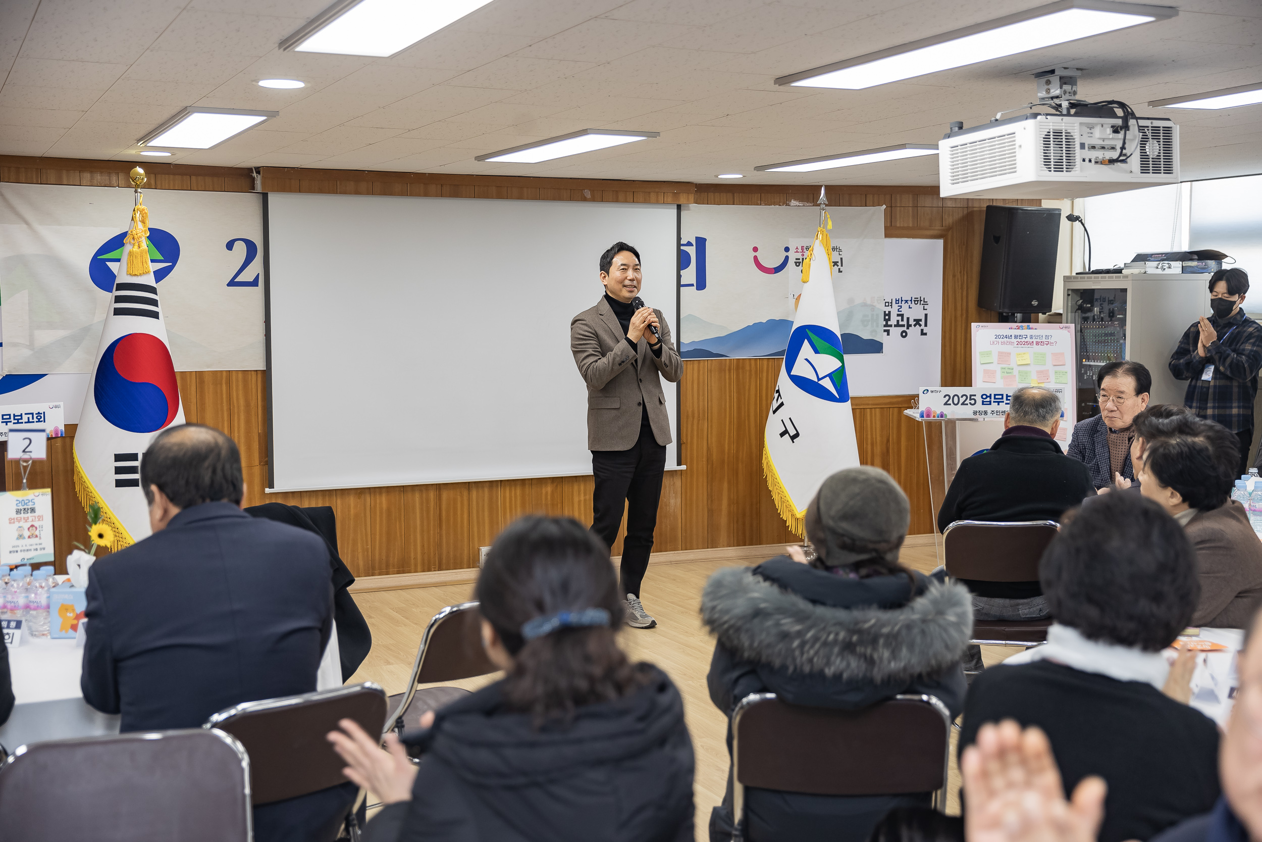 20250205-2025 업무보고회(광장동 주민센터) 20250205-7037-광장동 업무보고회_G_163231.jpg