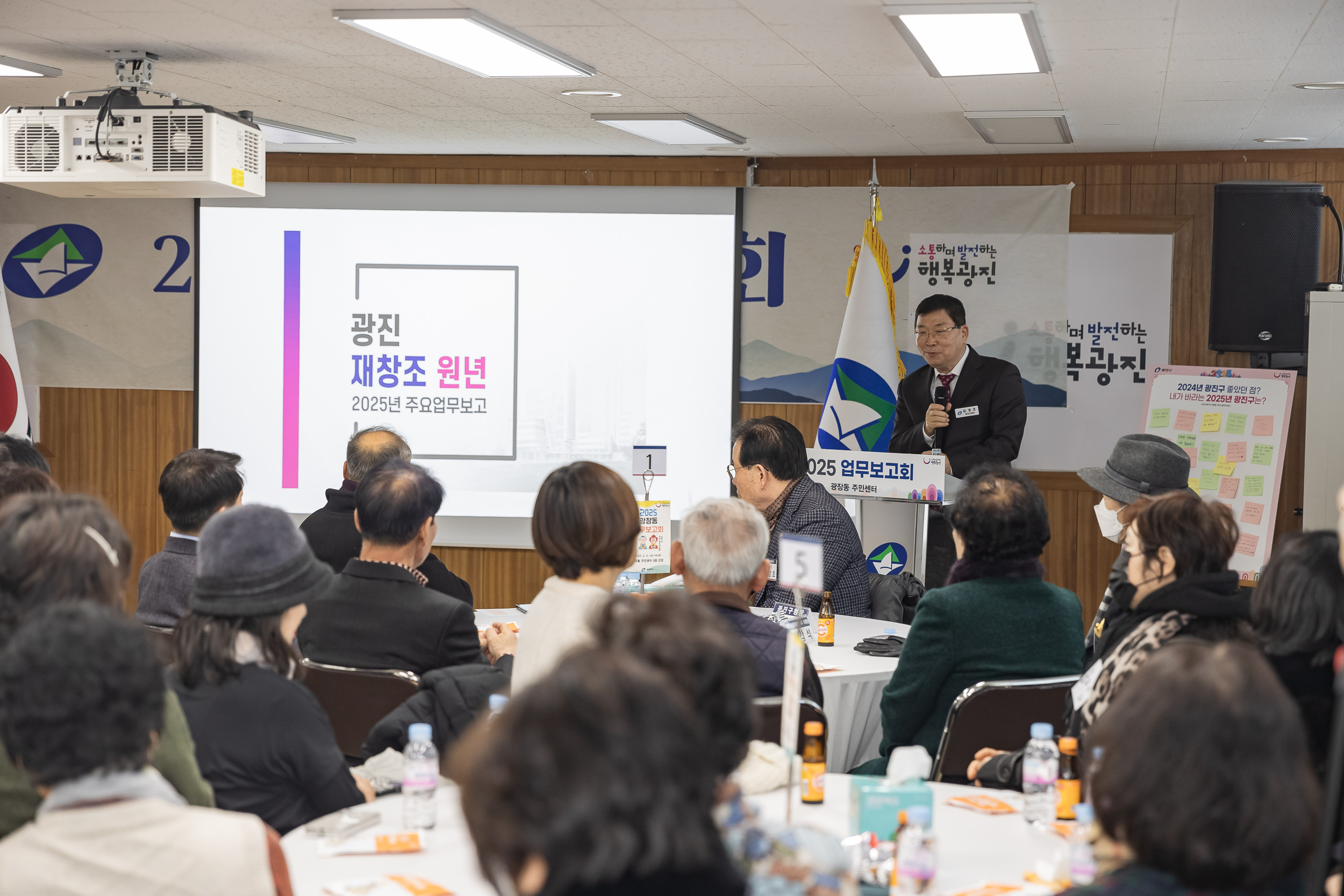 20250205-2025 업무보고회(광장동 주민센터) 20250205-7151-광장동 업무보고회_G_163234.jpg