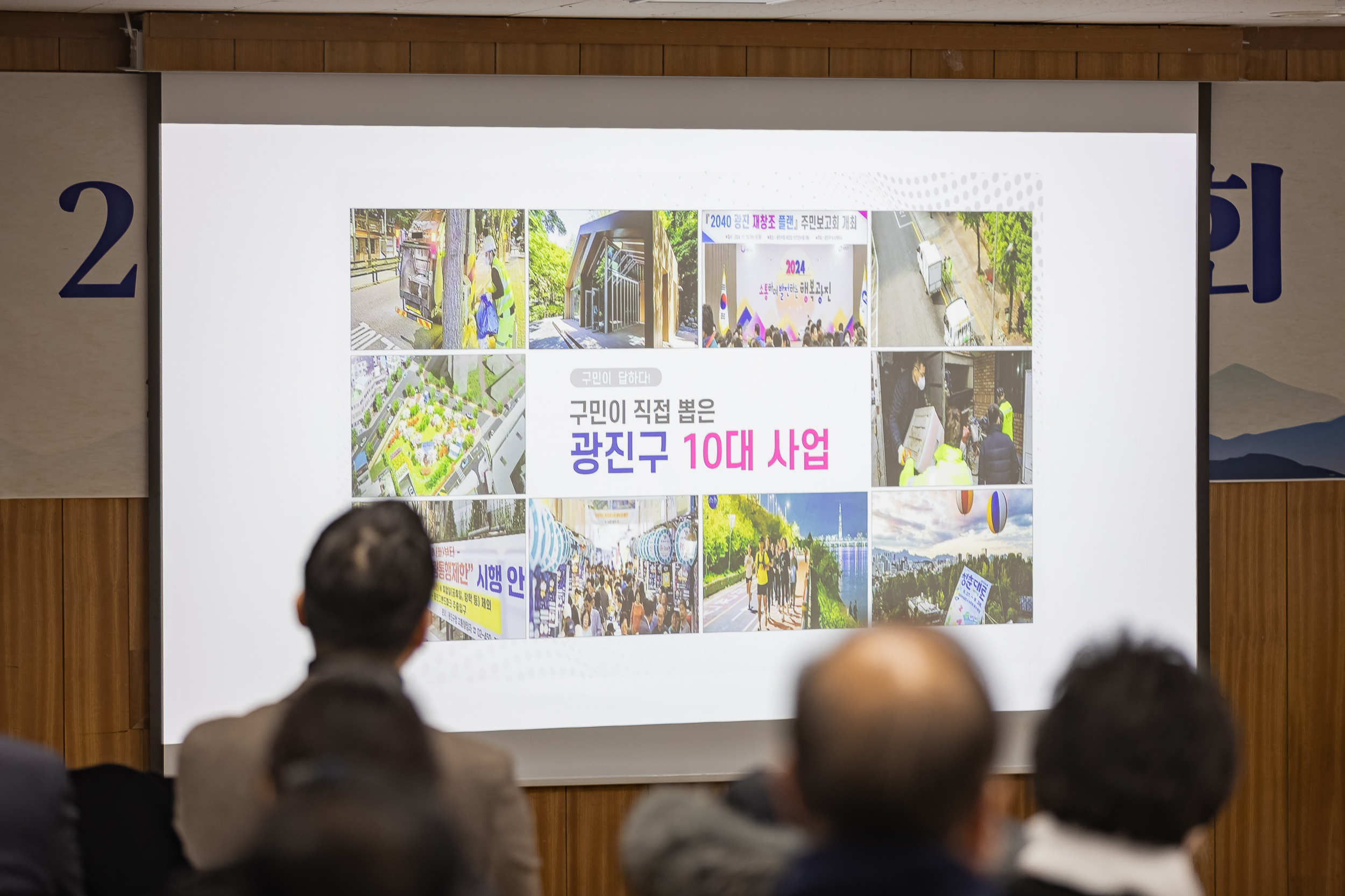 20250205-2025 업무보고회(광장동 주민센터) 20250205-7175-광장동 업무보고회_G_163235.jpg