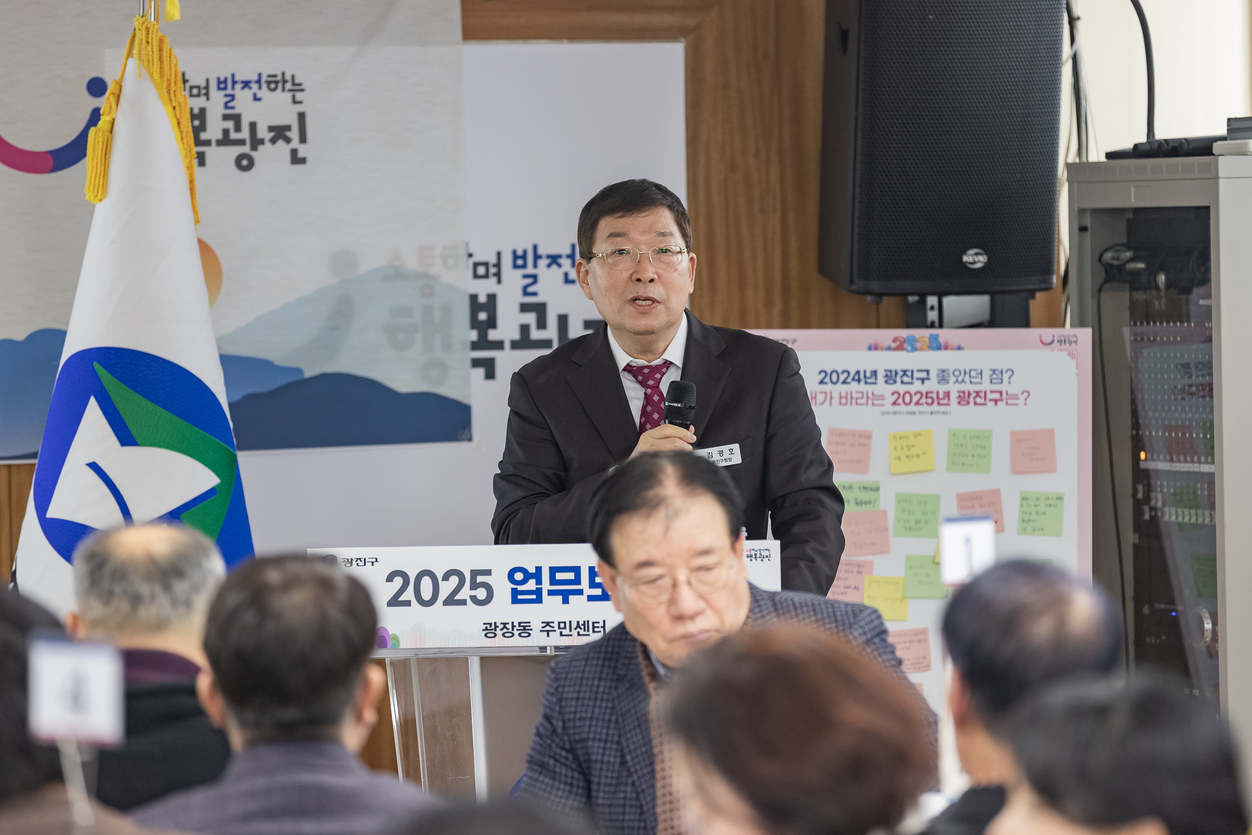 20250205-2025 업무보고회(광장동 주민센터) 20250205-7207-광장동 업무보고회_G_163236.jpg