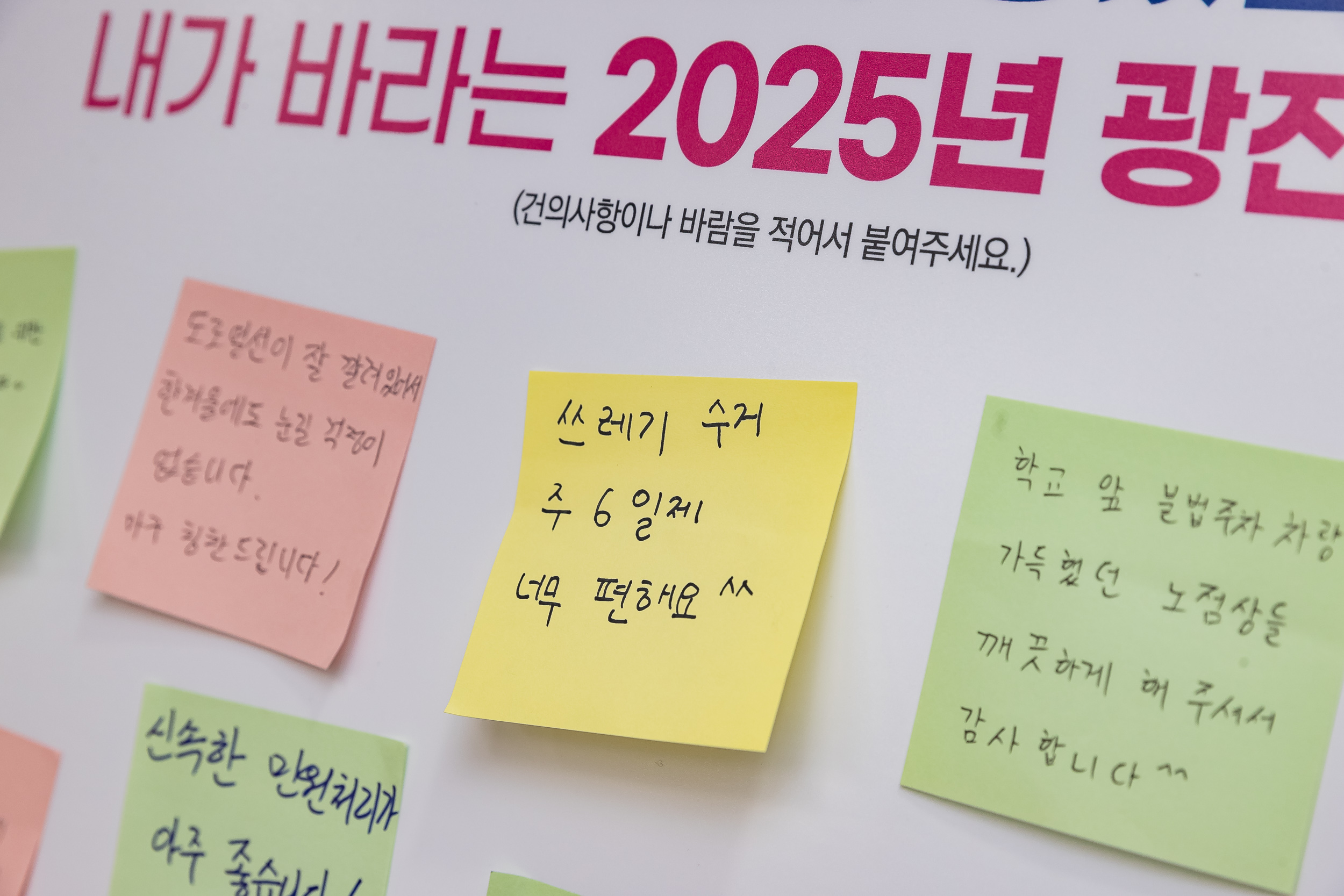 20250205-2025 업무보고회(광장동 주민센터)
