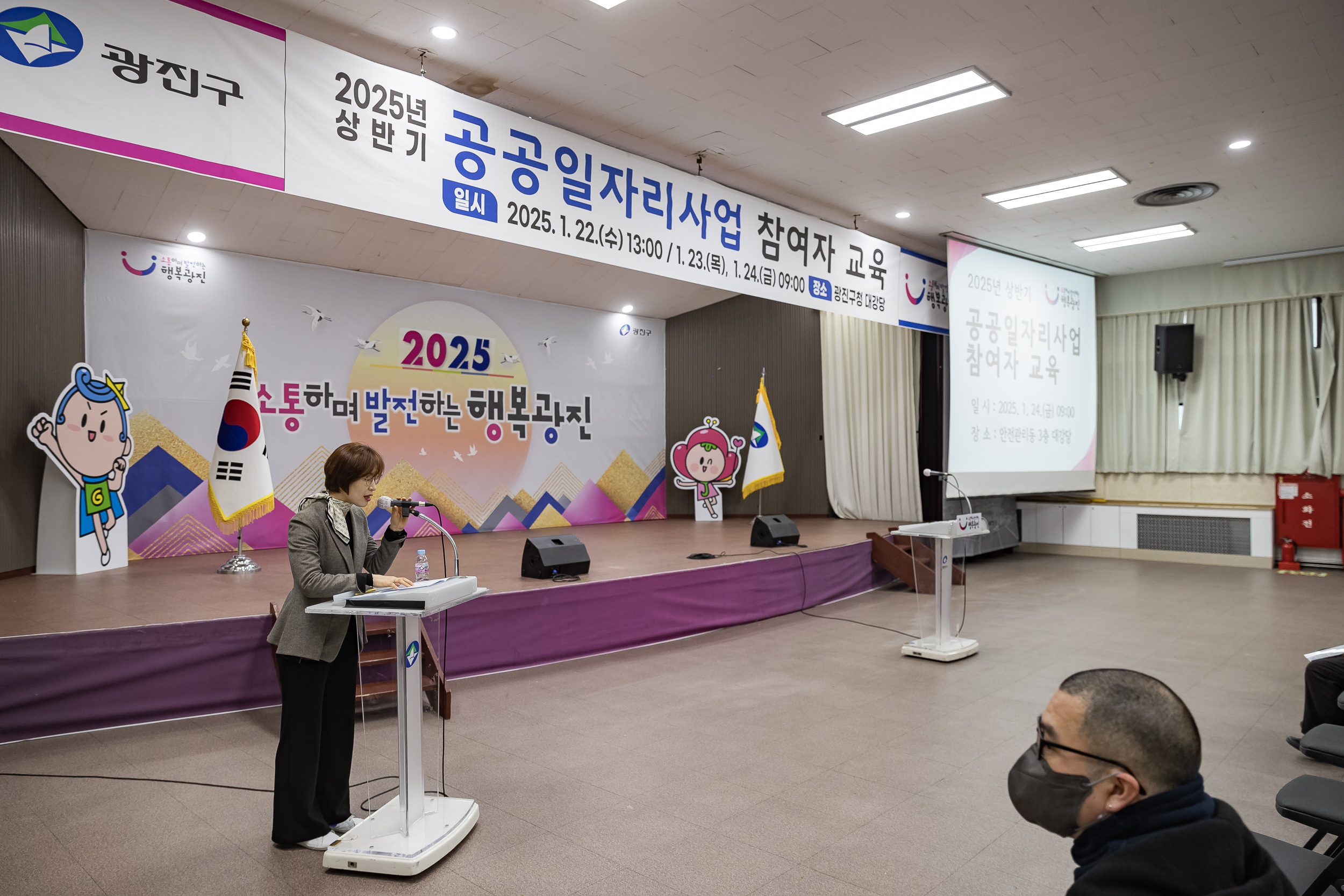 20250124-2025년 상반기 공공일자리사업 참여자 안전보건.성희롱예방교육 2025124_1830_G_142402.jpg