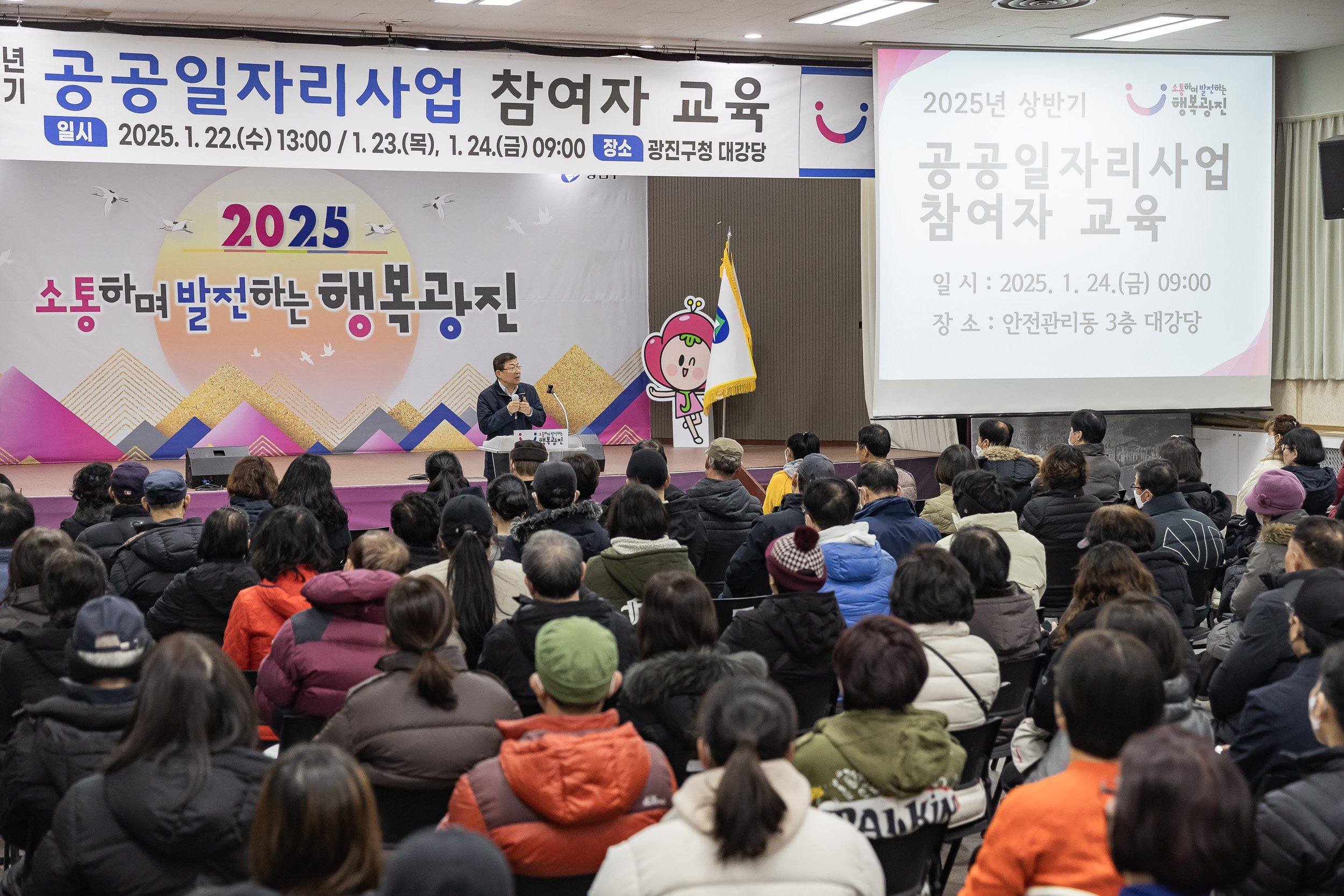 20250124-2025년 상반기 공공일자리사업 참여자 안전보건.성희롱예방교육 2025124_1873_G_142403.jpg