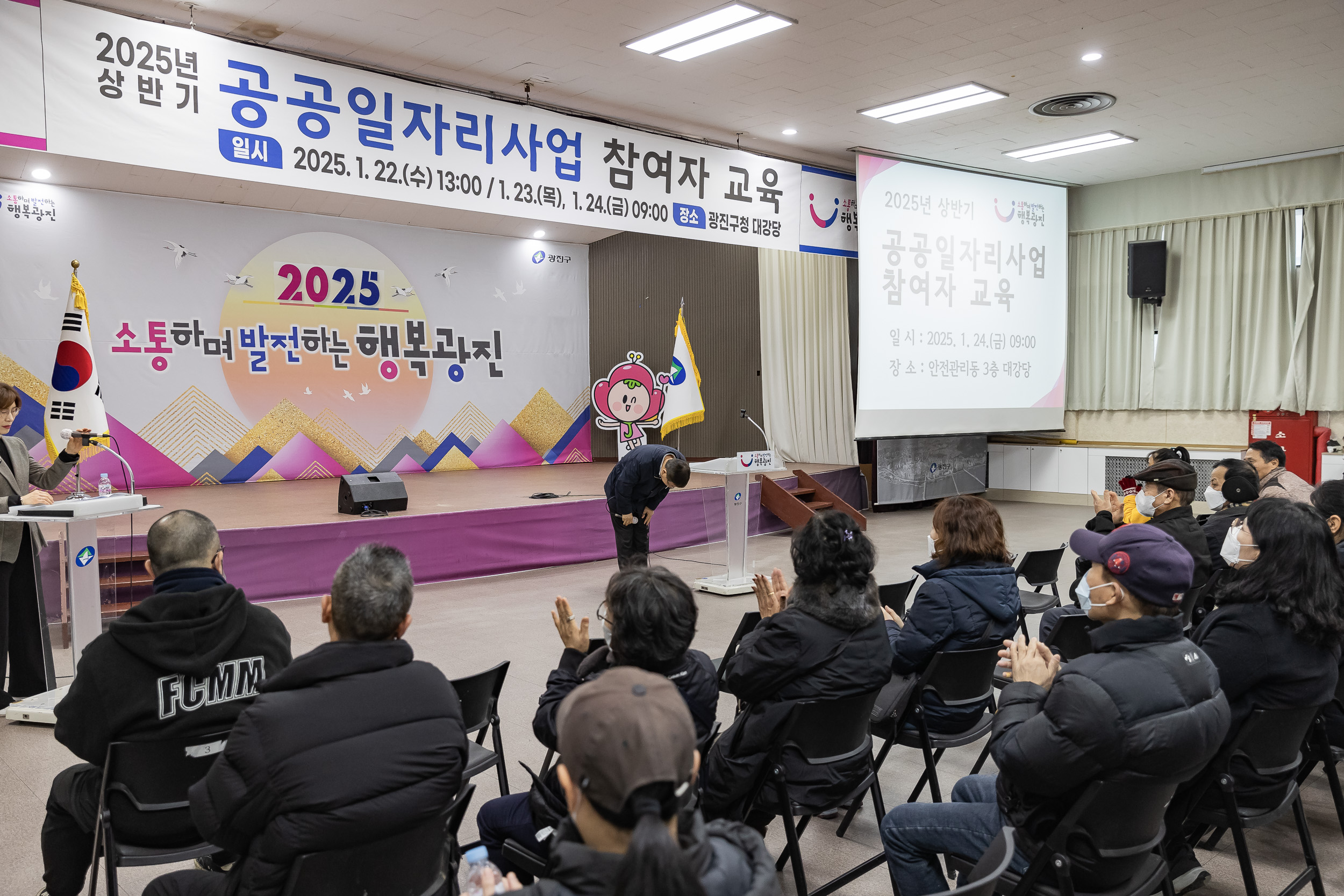 20250124-2025년 상반기 공공일자리사업 참여자 안전보건.성희롱예방교육 2025124_1878_G_142403.jpg