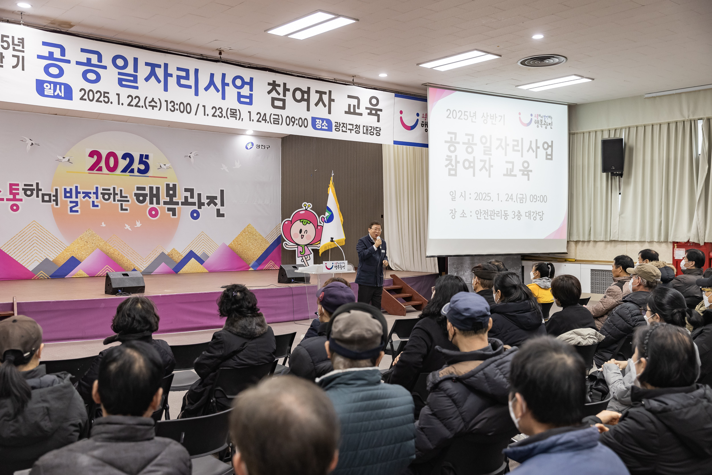 20250124-2025년 상반기 공공일자리사업 참여자 안전보건.성희롱예방교육 2025124_1837_G_142402.jpg