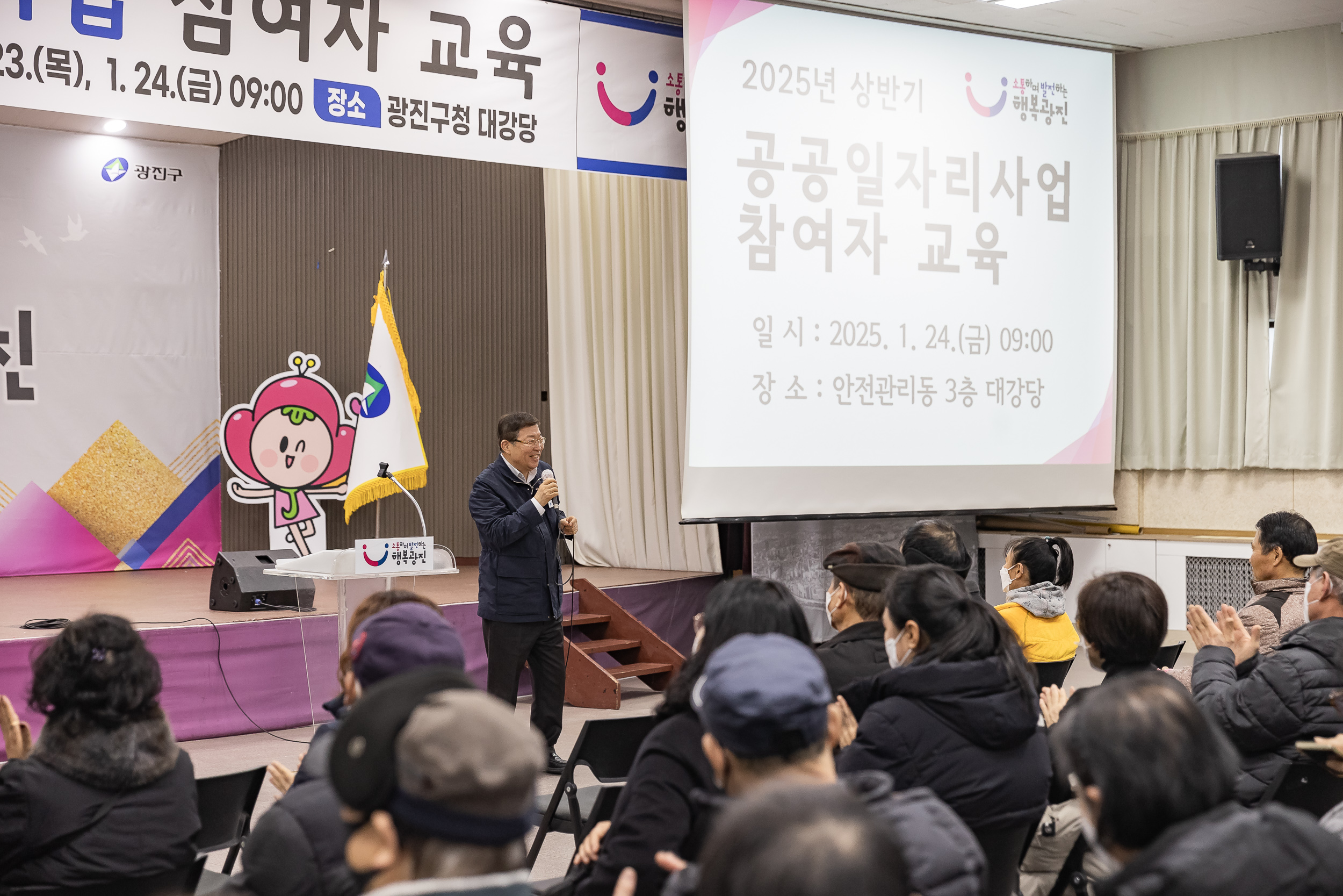 20250124-2025년 상반기 공공일자리사업 참여자 안전보건.성희롱예방교육 2025124_1840_G_142402.jpg