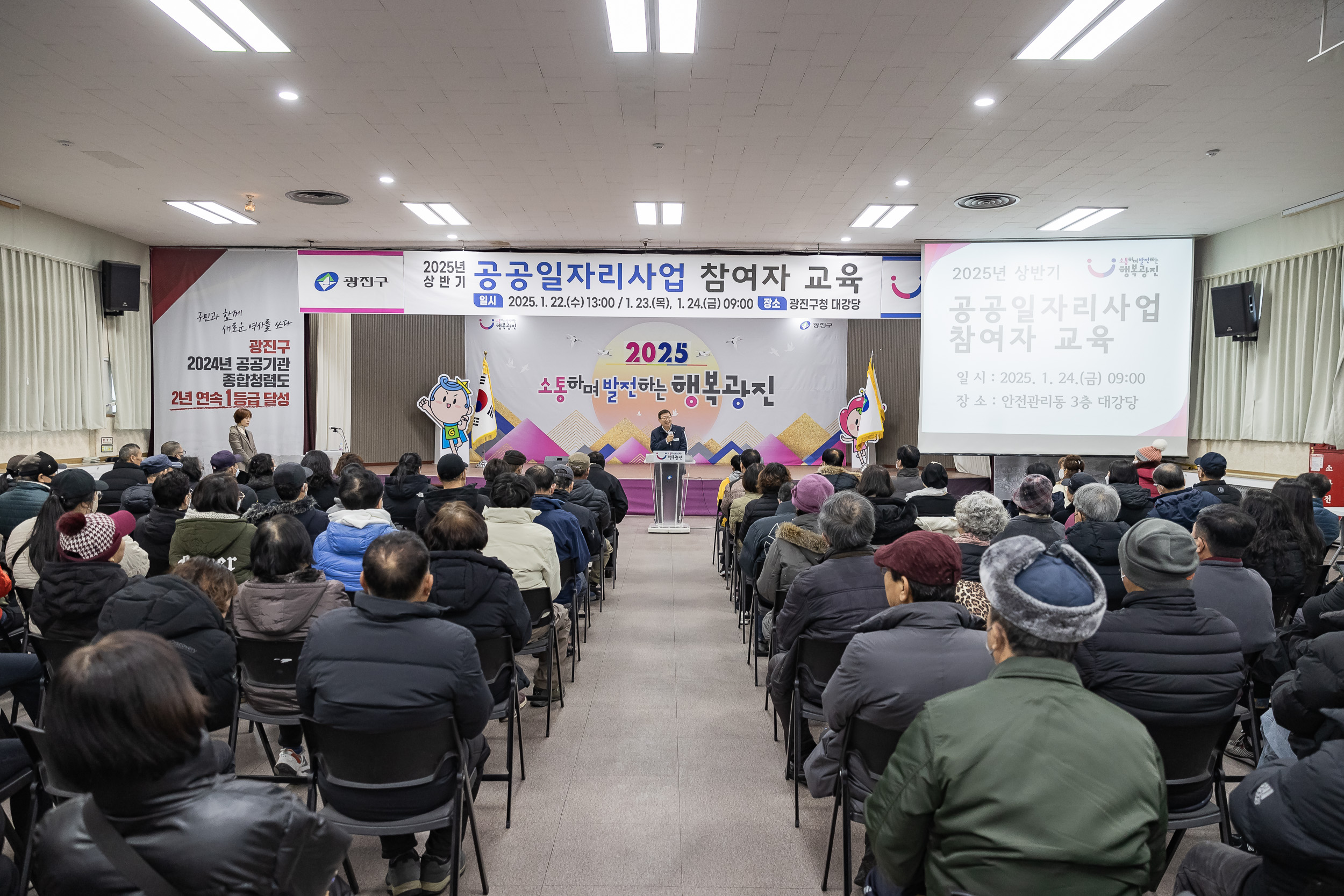 20250124-2025년 상반기 공공일자리사업 참여자 안전보건.성희롱예방교육 2025124_1847_G_142402.jpg