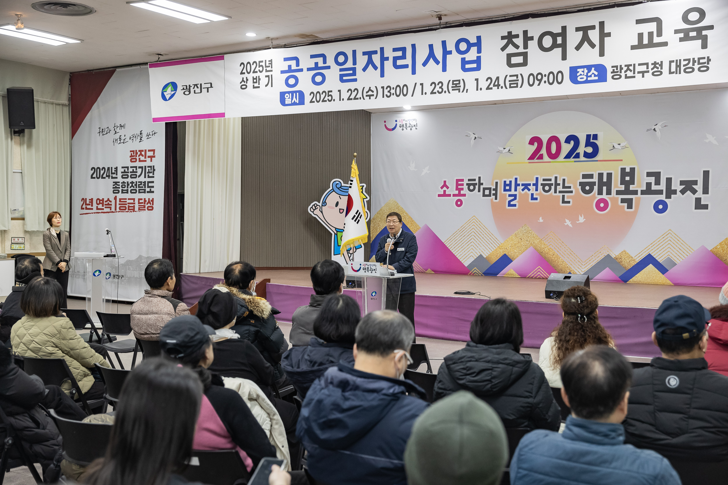 20250124-2025년 상반기 공공일자리사업 참여자 안전보건.성희롱예방교육 2025124_1858_G_142402.jpg