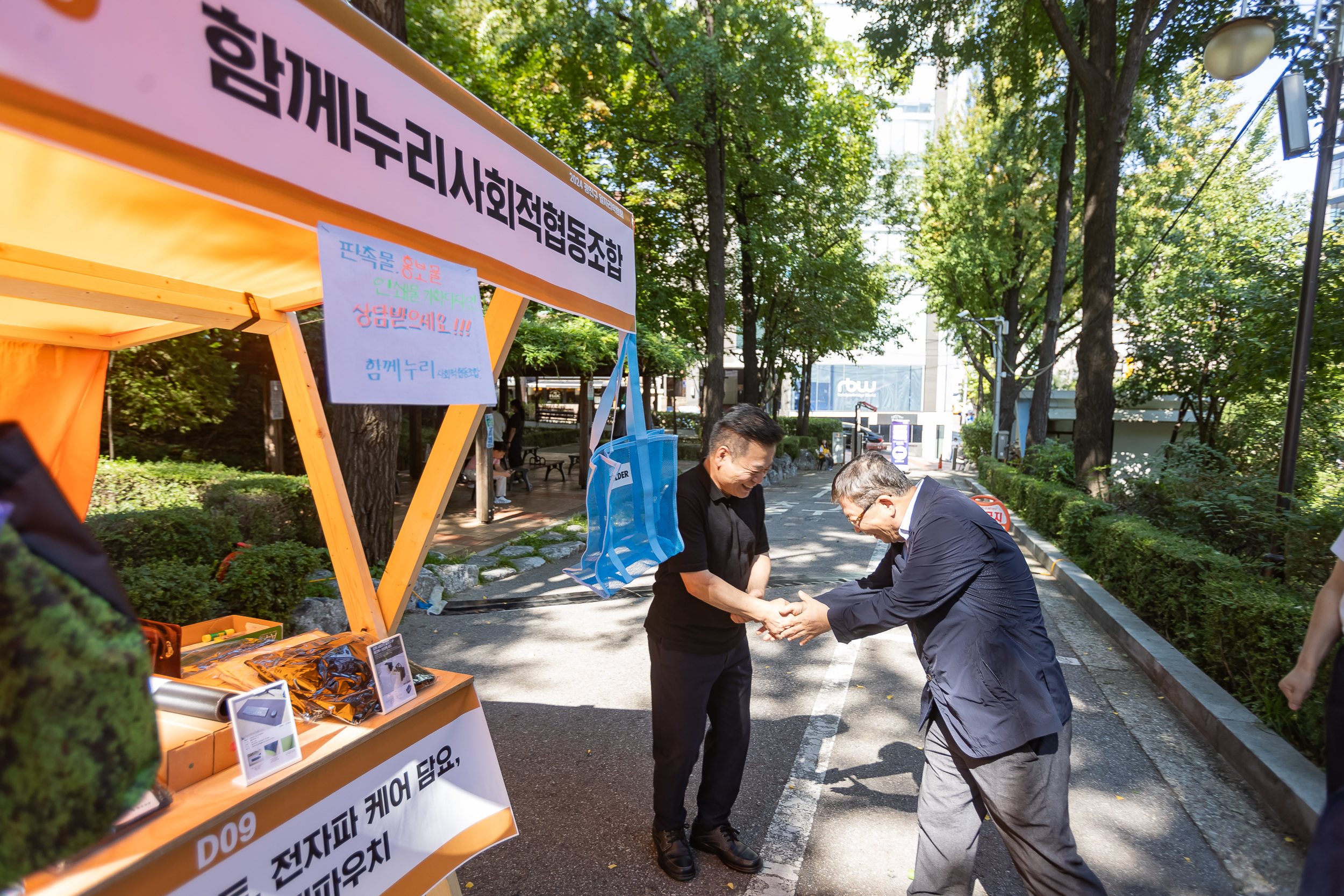 20240927-2024 광진구 일자리 박람회 240927-0202_Gm_085346.jpg
