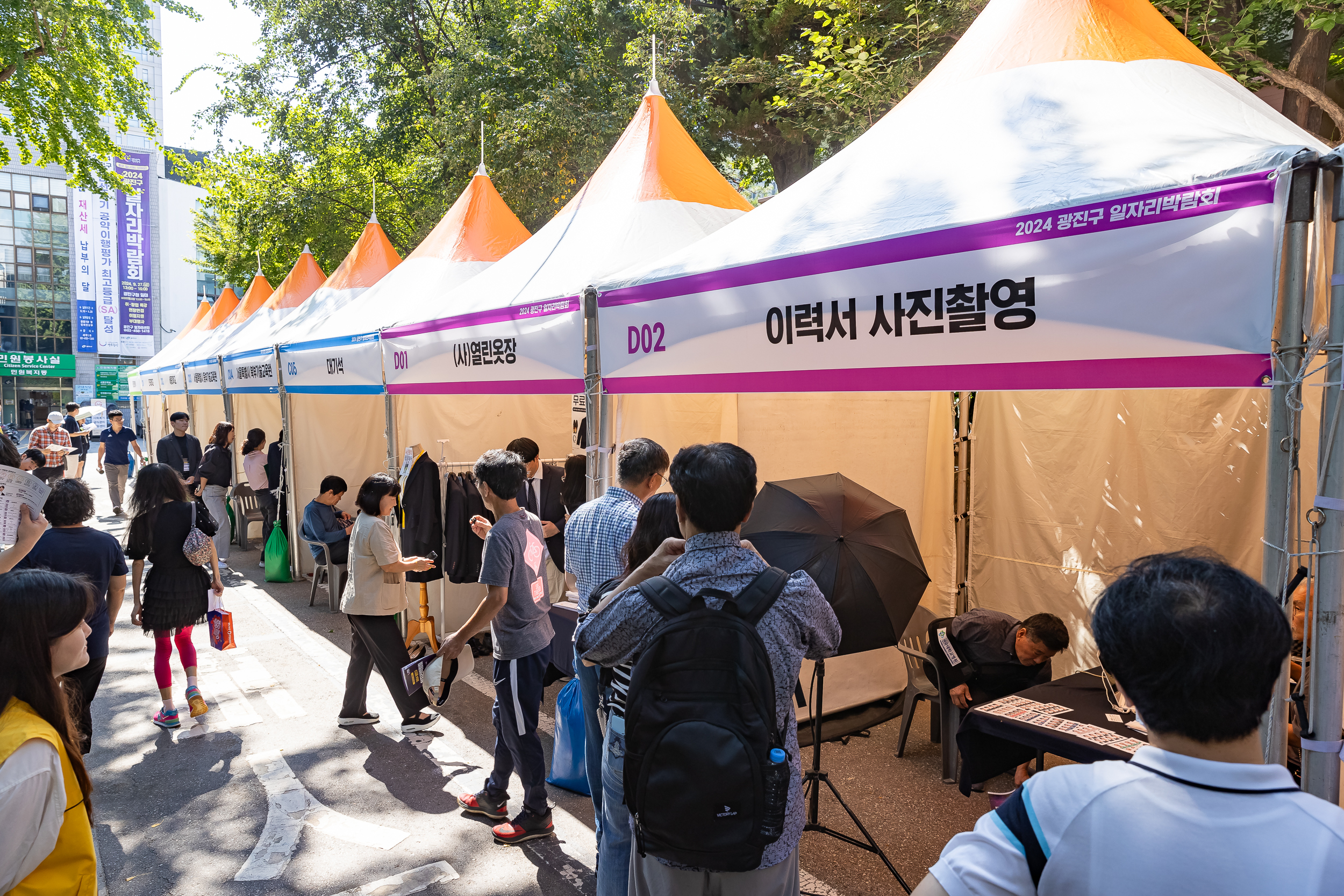 20240927-2024 광진구 일자리 박람회 240927-0251_Gm_085349.jpg