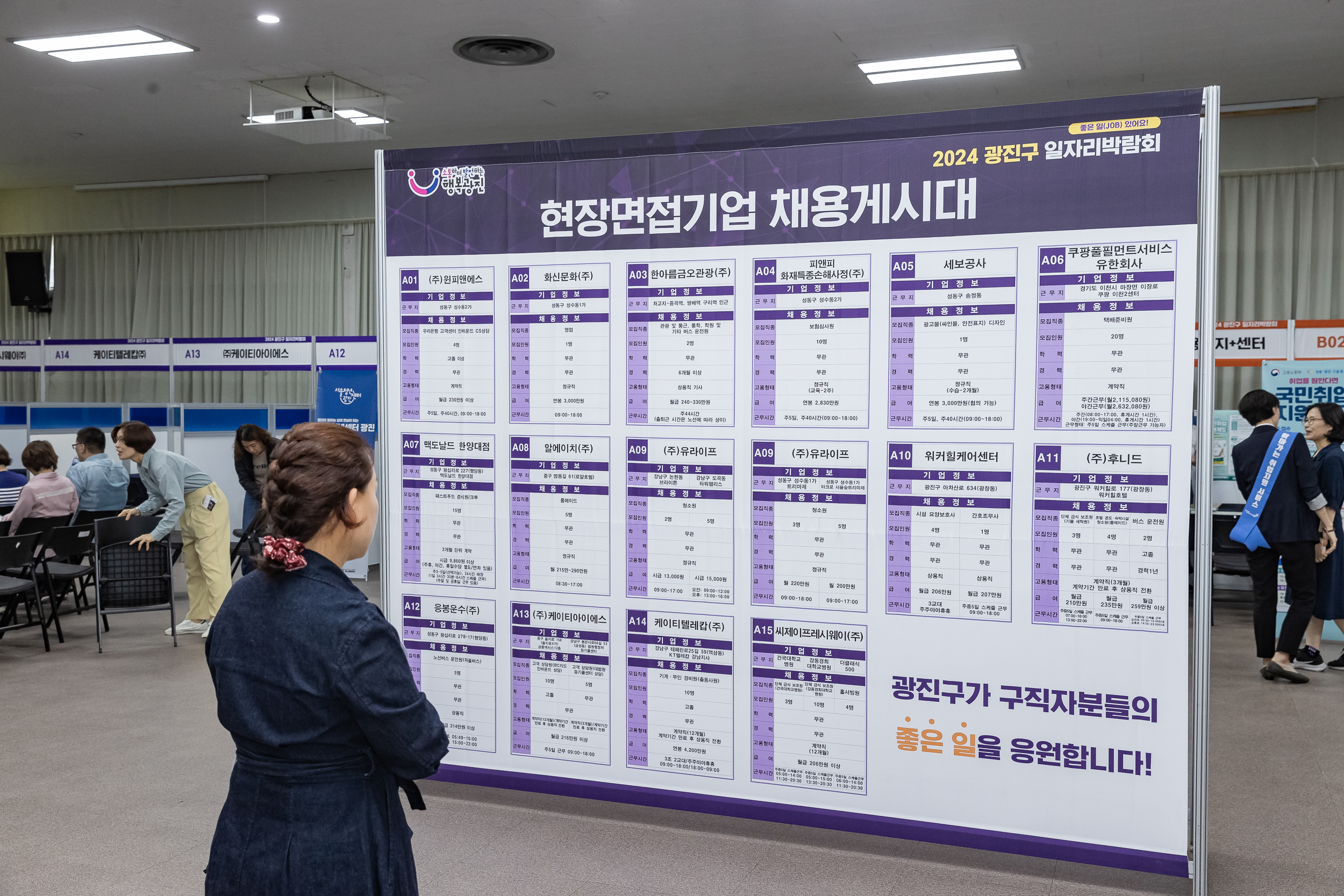 20240927-2024 광진구 일자리 박람회 240927-0021_Gm_085336.jpg