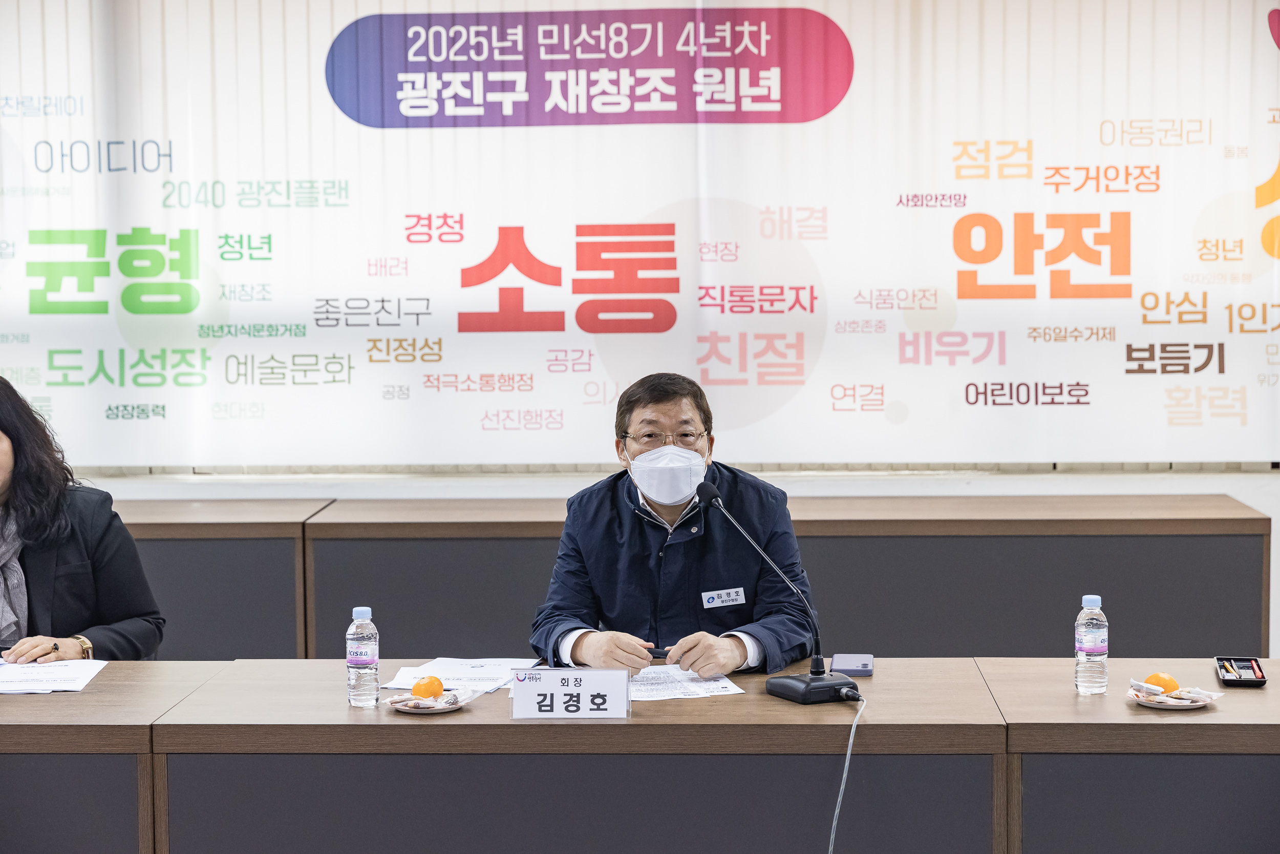 20250304-광진구장애인체육회 2025년 제1차 이사회 20250304-13702_L_201538.jpg