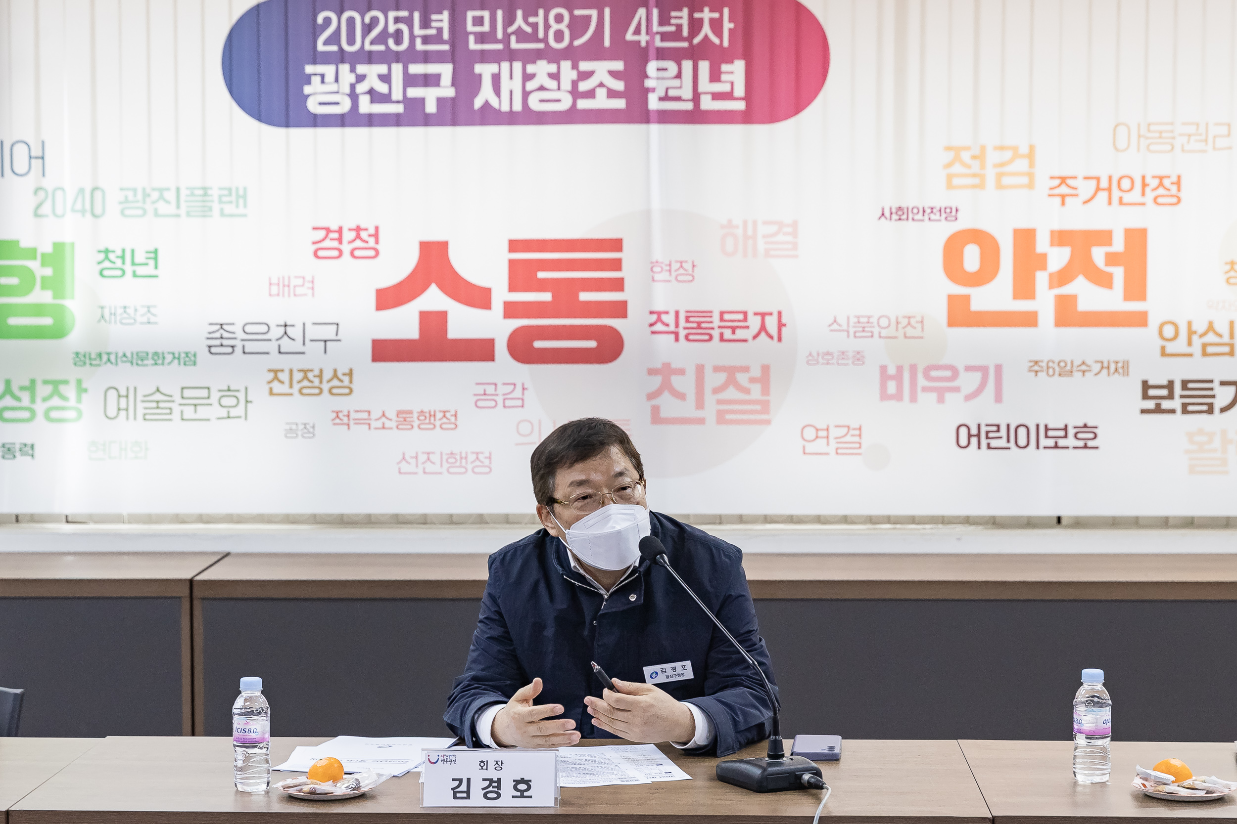 20250304-광진구장애인체육회 2025년 제1차 이사회 20250304-13715_L_201538.jpg