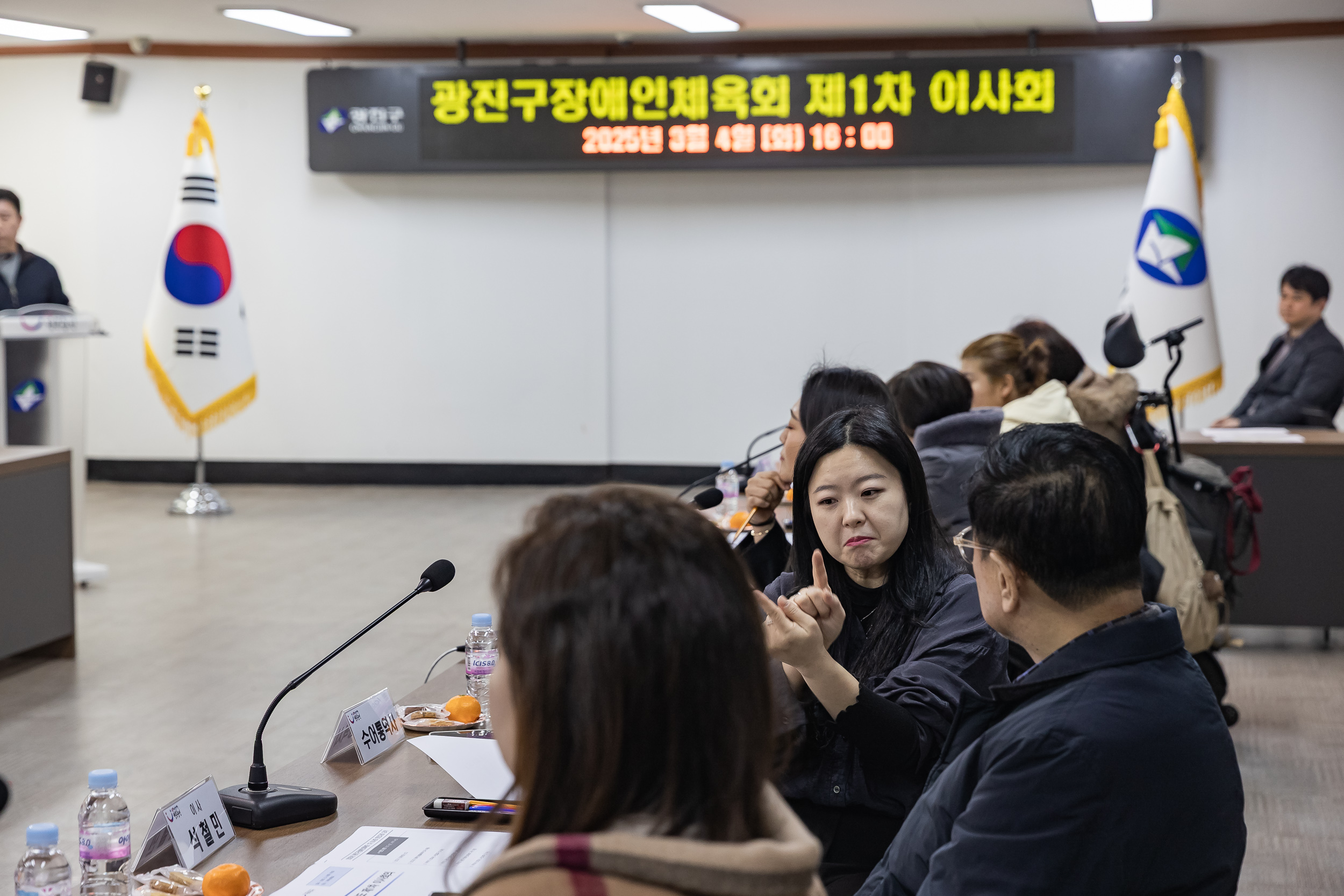 20250304-광진구장애인체육회 2025년 제1차 이사회 20250304-13741_L_201539.jpg
