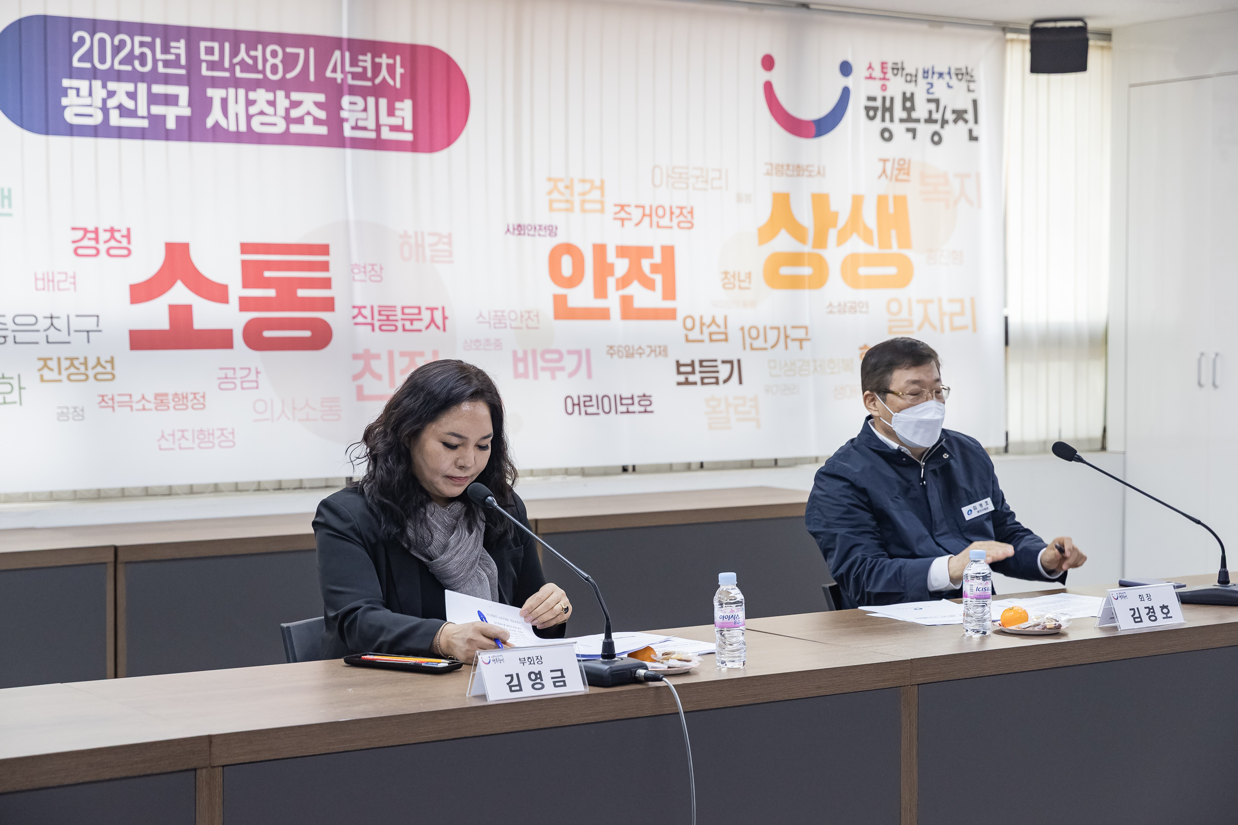 20250304-광진구장애인체육회 2025년 제1차 이사회 20250304-13782_L_201539.jpg