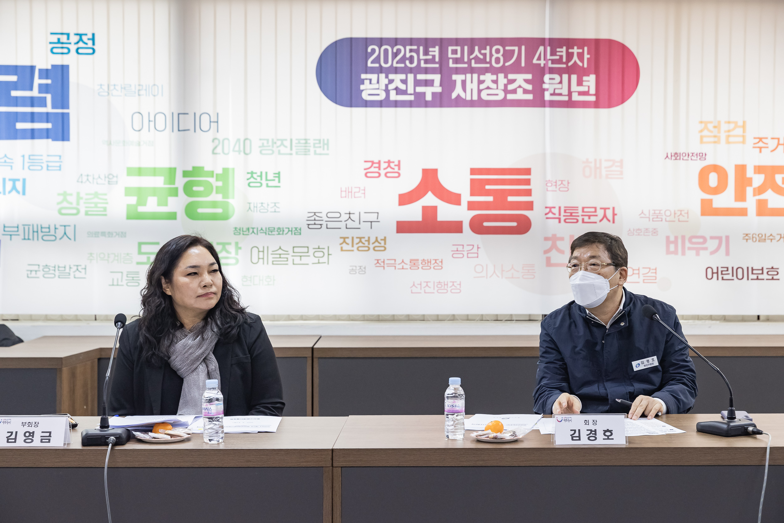 20250304-광진구장애인체육회 2025년 제1차 이사회 20250304-13792_L_201540.jpg
