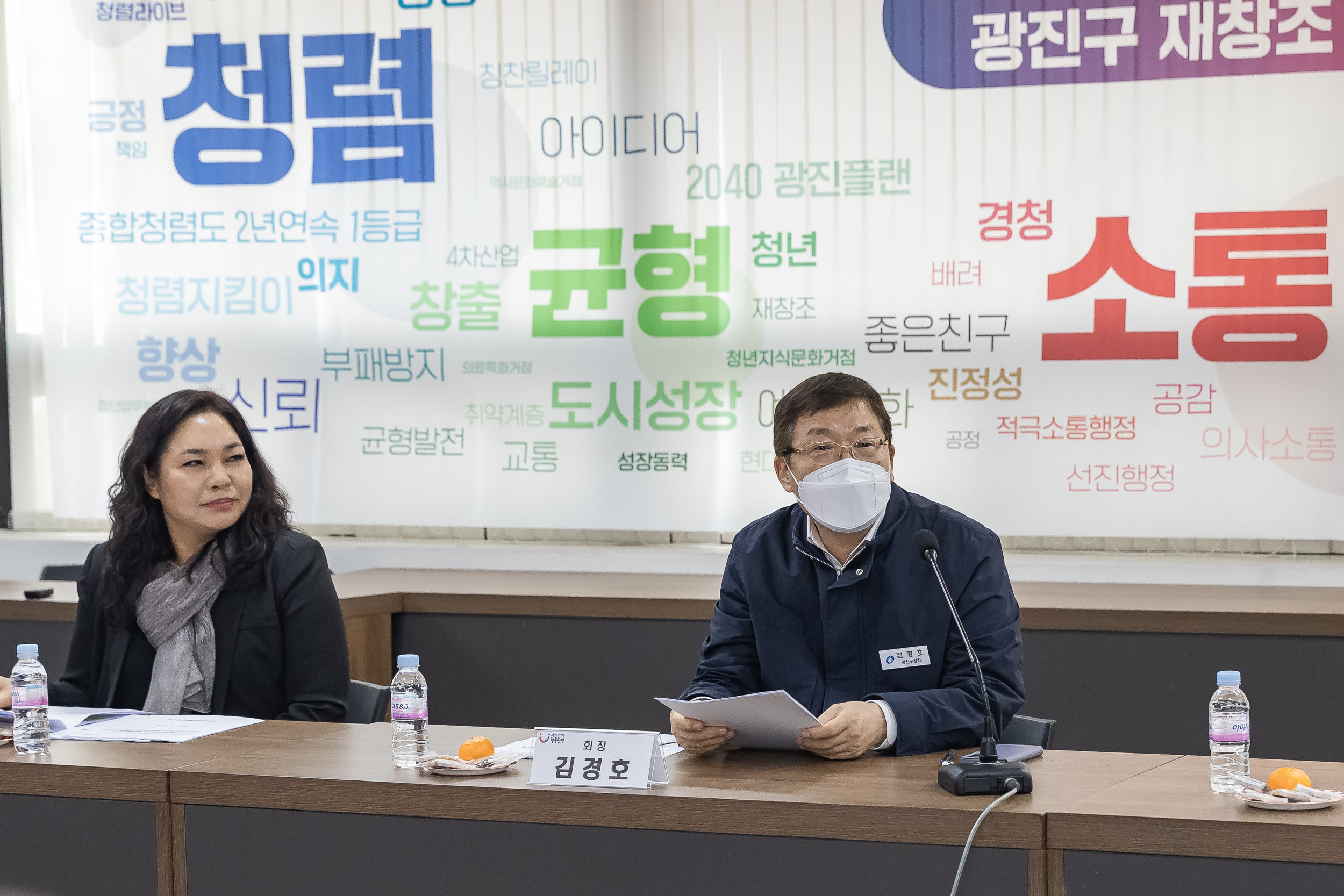 20250304-광진구장애인체육회 2025년 제1차 이사회 20250304-13801_L_201540.jpg