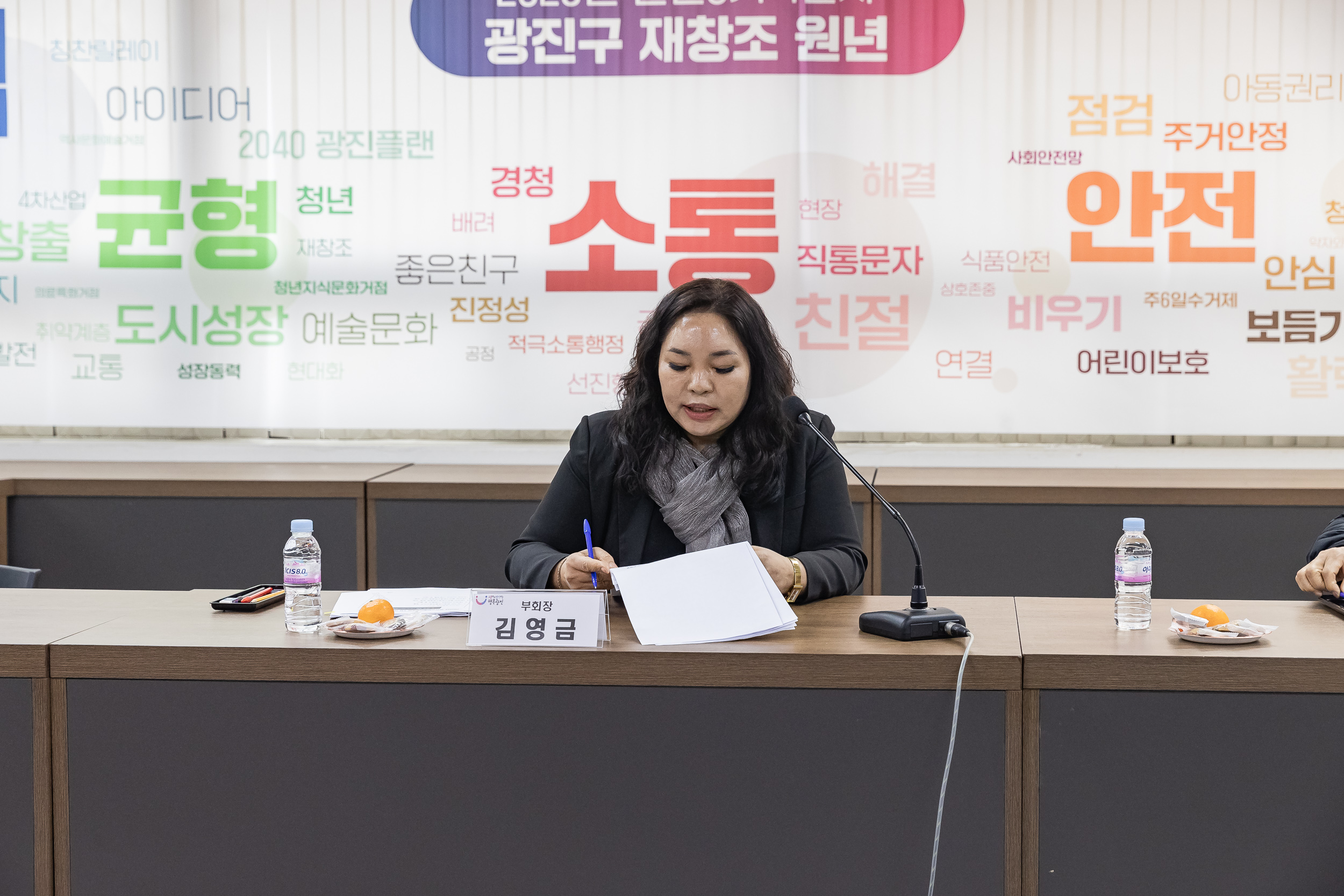 20250304-광진구장애인체육회 2025년 제1차 이사회 20250304-13813_L_201540.jpg