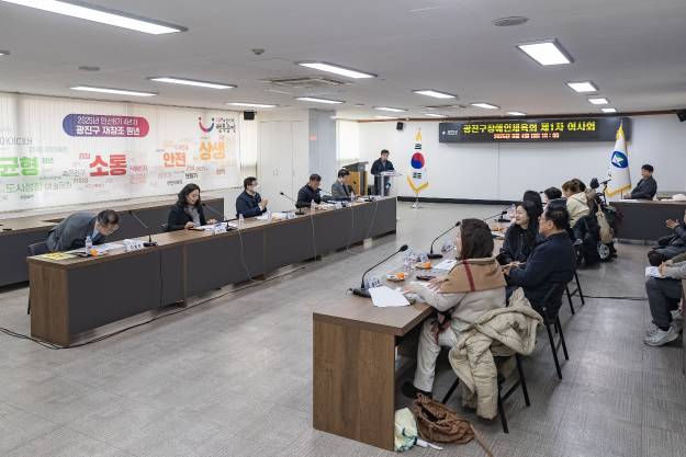 20250304-광진구장애인체육회 2025년 제1차 이사회