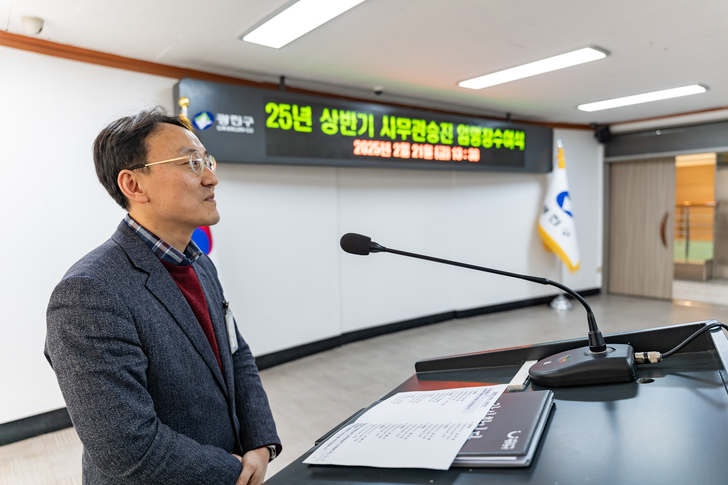 20250221-2025년 상반기 사무관 승진 임명장 수여식 20250221-7976_L_131603.jpg