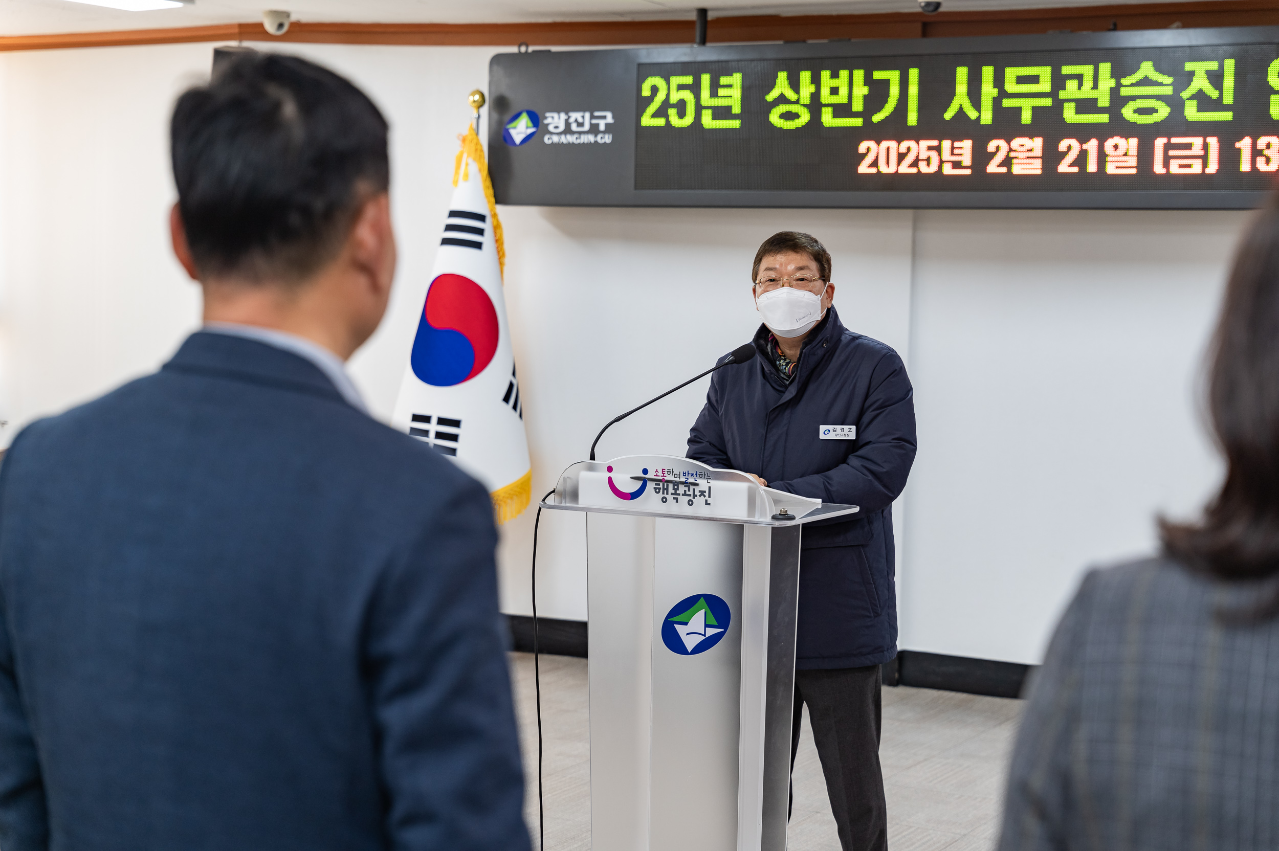 20250221-2025년 상반기 사무관 승진 임명장 수여식