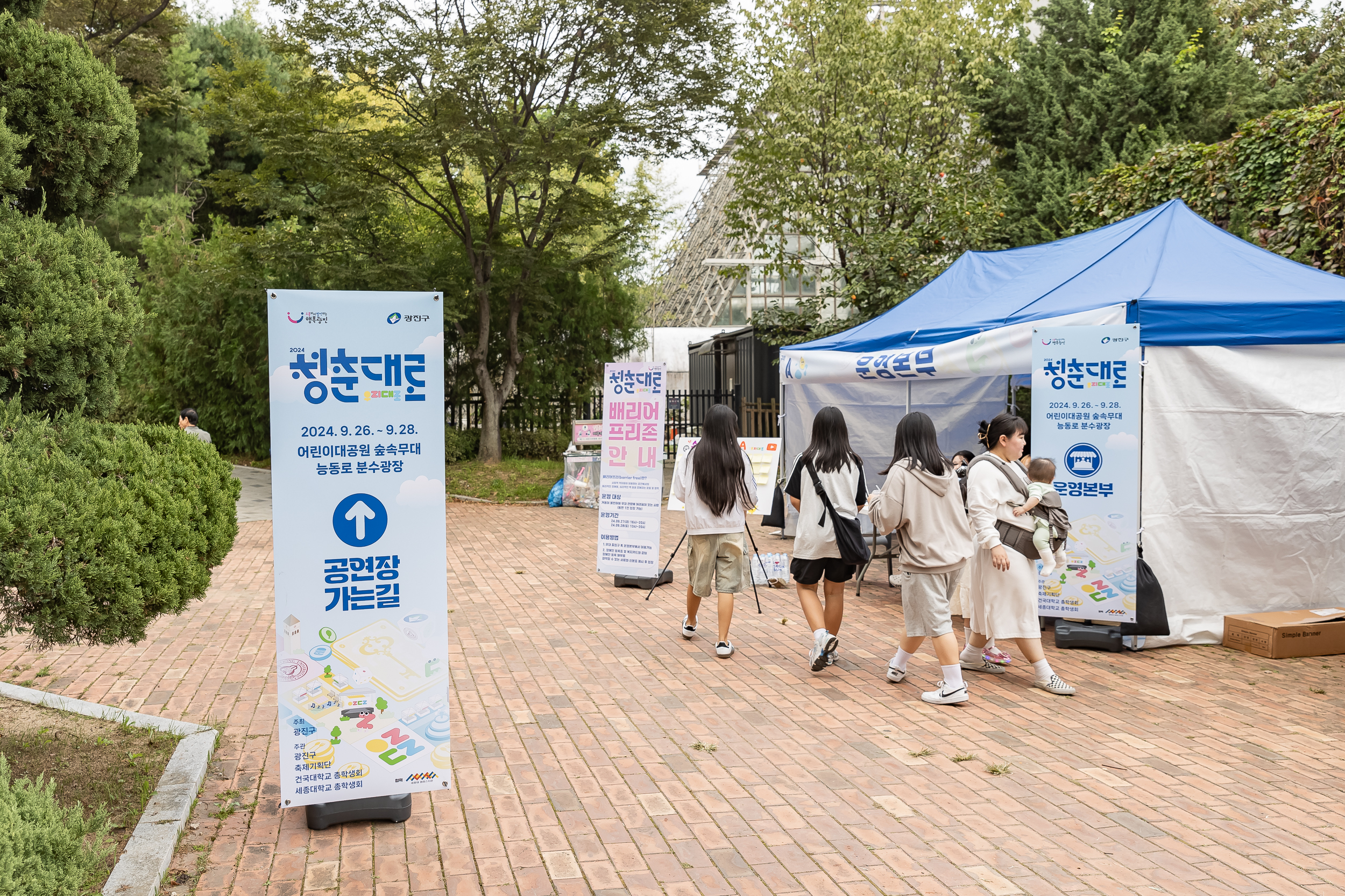 20240928-2024 청춘대로 우리대로 240928-0077_Gm_090958.jpg