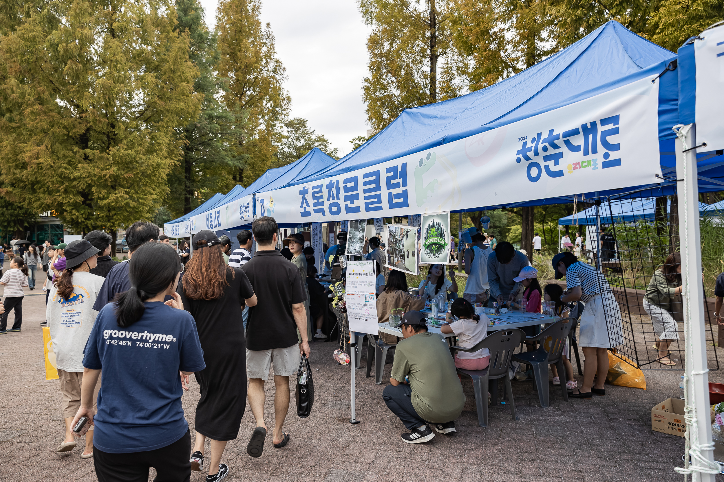 20240928-2024 청춘대로 우리대로 240928-0100_Gm_091001.jpg
