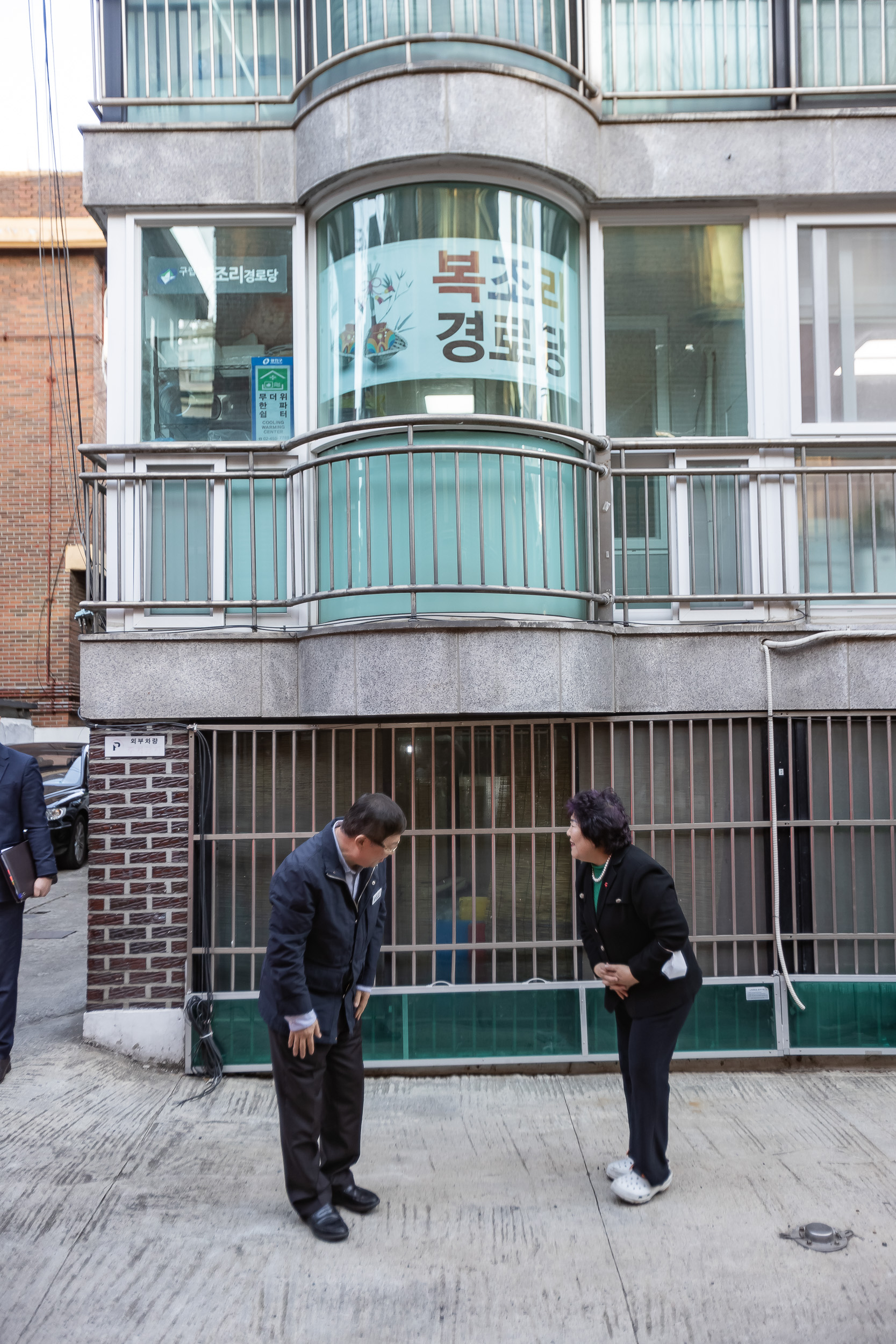 20250123-설맞이 경로당 방문(복조리 경로당) 2025123_1818_G_142246.jpg