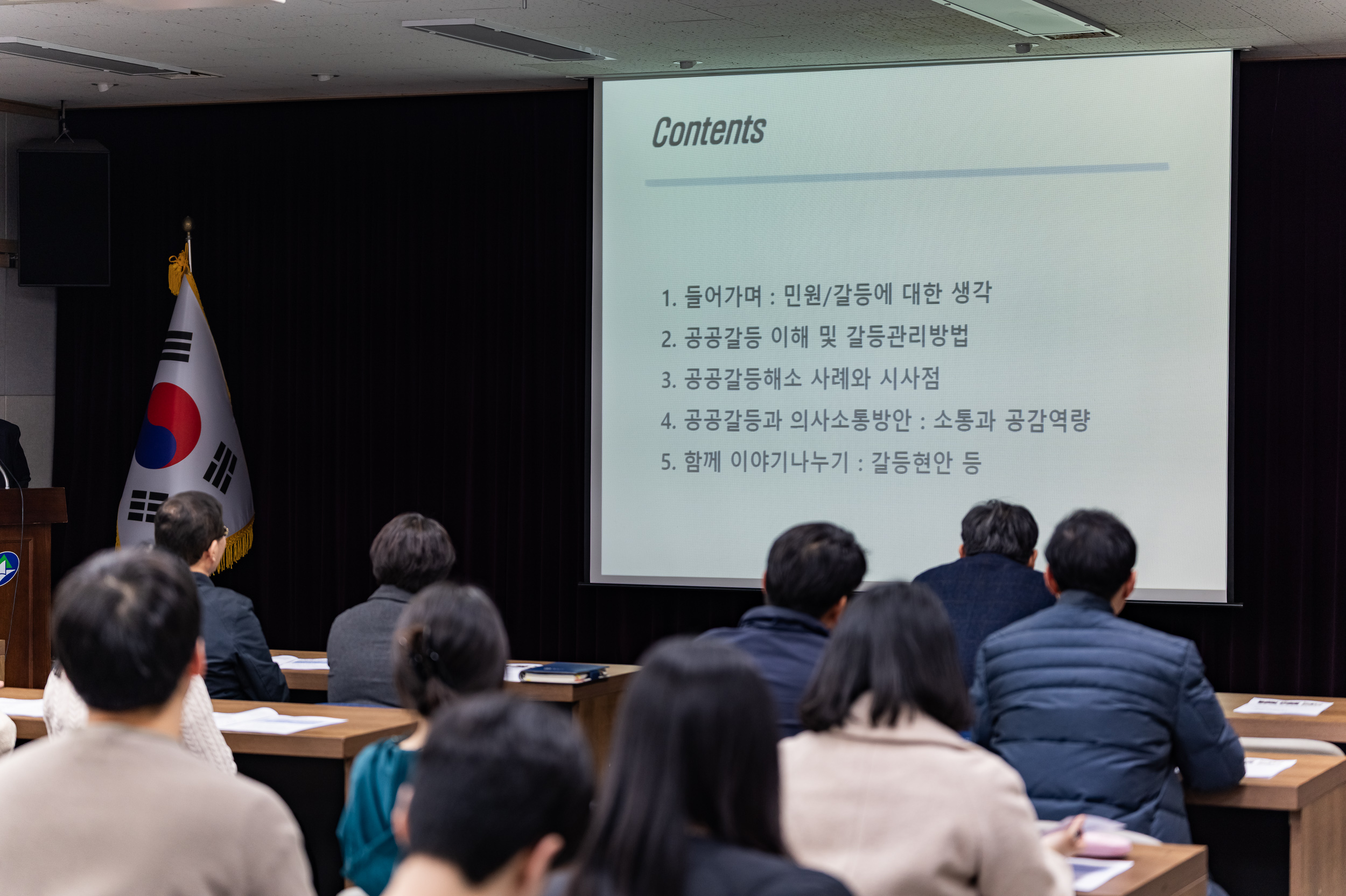 20250311-민원 소통 역량강화교육 20250311-19671_L_181536.jpg