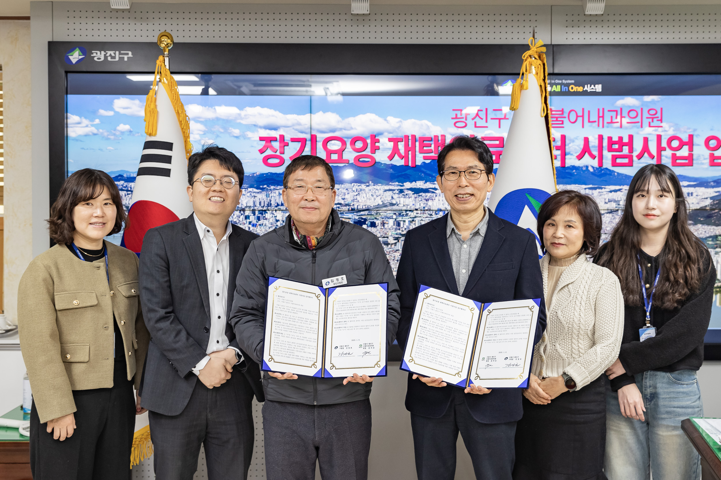 20250106-장기요양 재택의료센터 시범사업 업무협약식 2025106_4753_G_165728.jpg