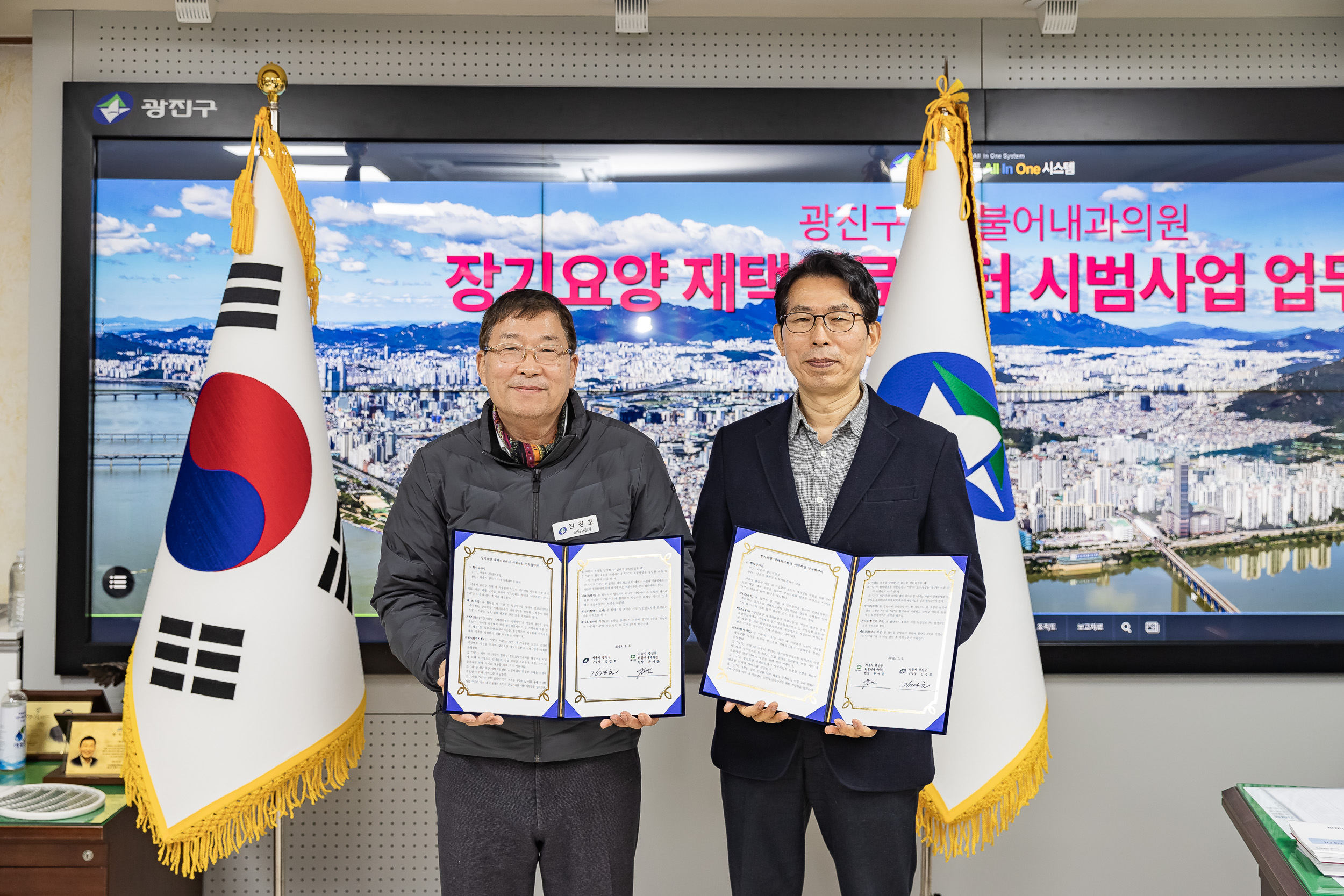 20250106-장기요양 재택의료센터 시범사업 업무협약식 2025106_4732_G_165727.jpg